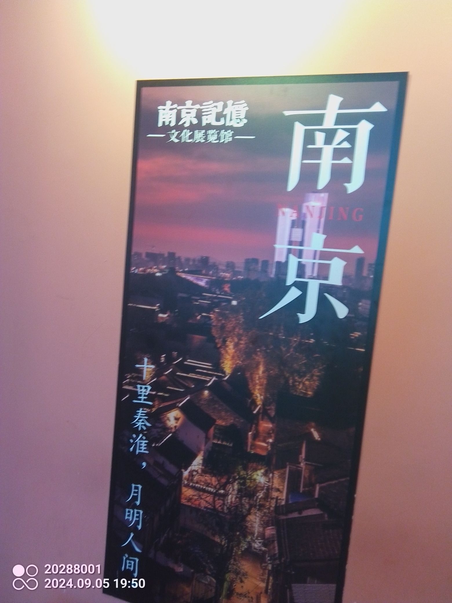 原中华民国代总统李宗仁先生官邸旅行图片 3