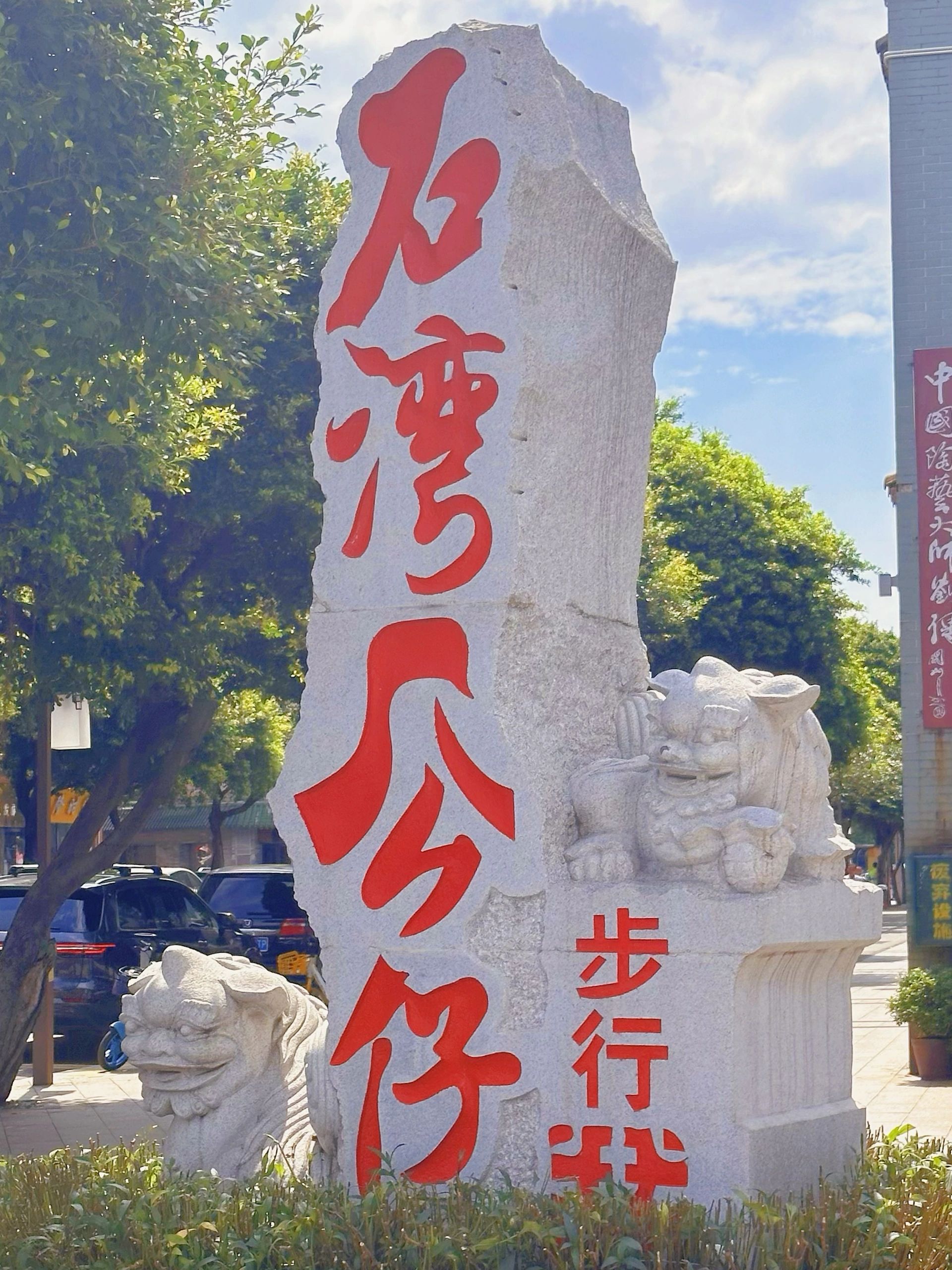 绿岛湖湿地公园旅行图片 3