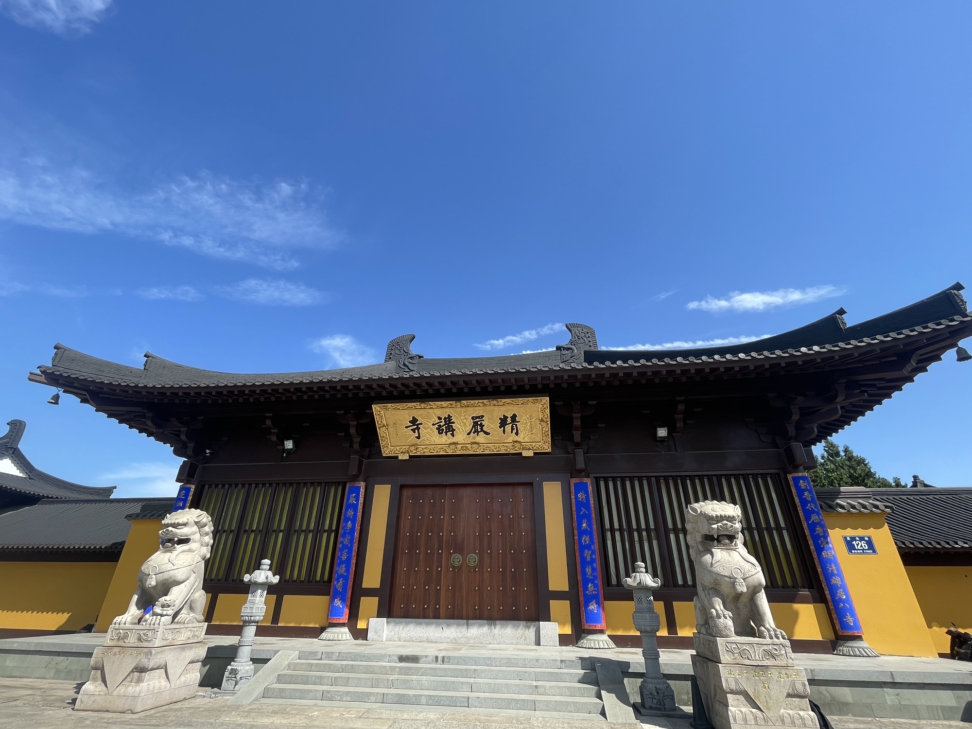 精严讲寺实景照片