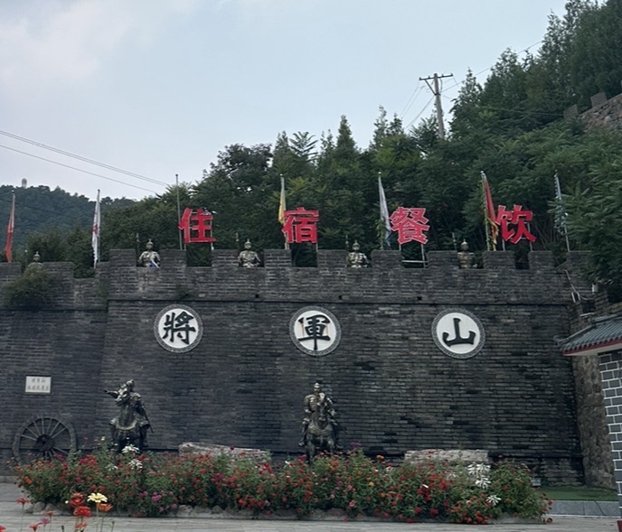 将军山风景区旅行图片 3