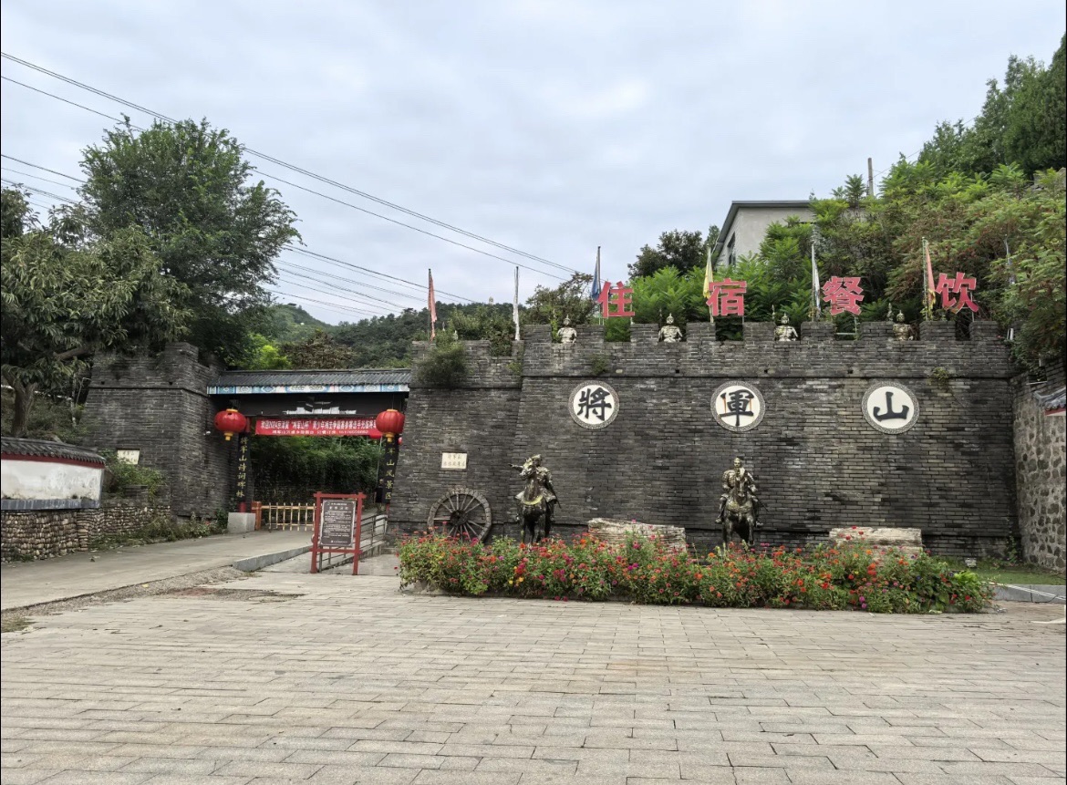 将军山风景区旅行图片 1