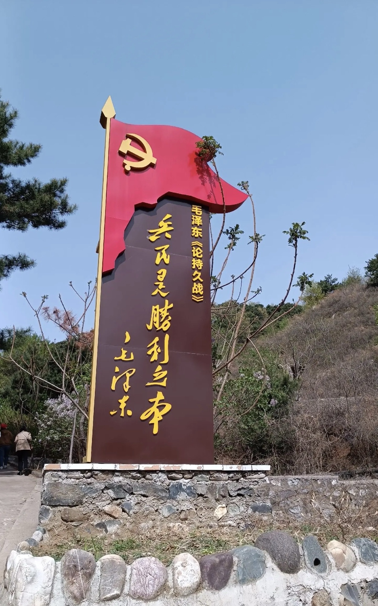 将军山风景区旅行图片 1