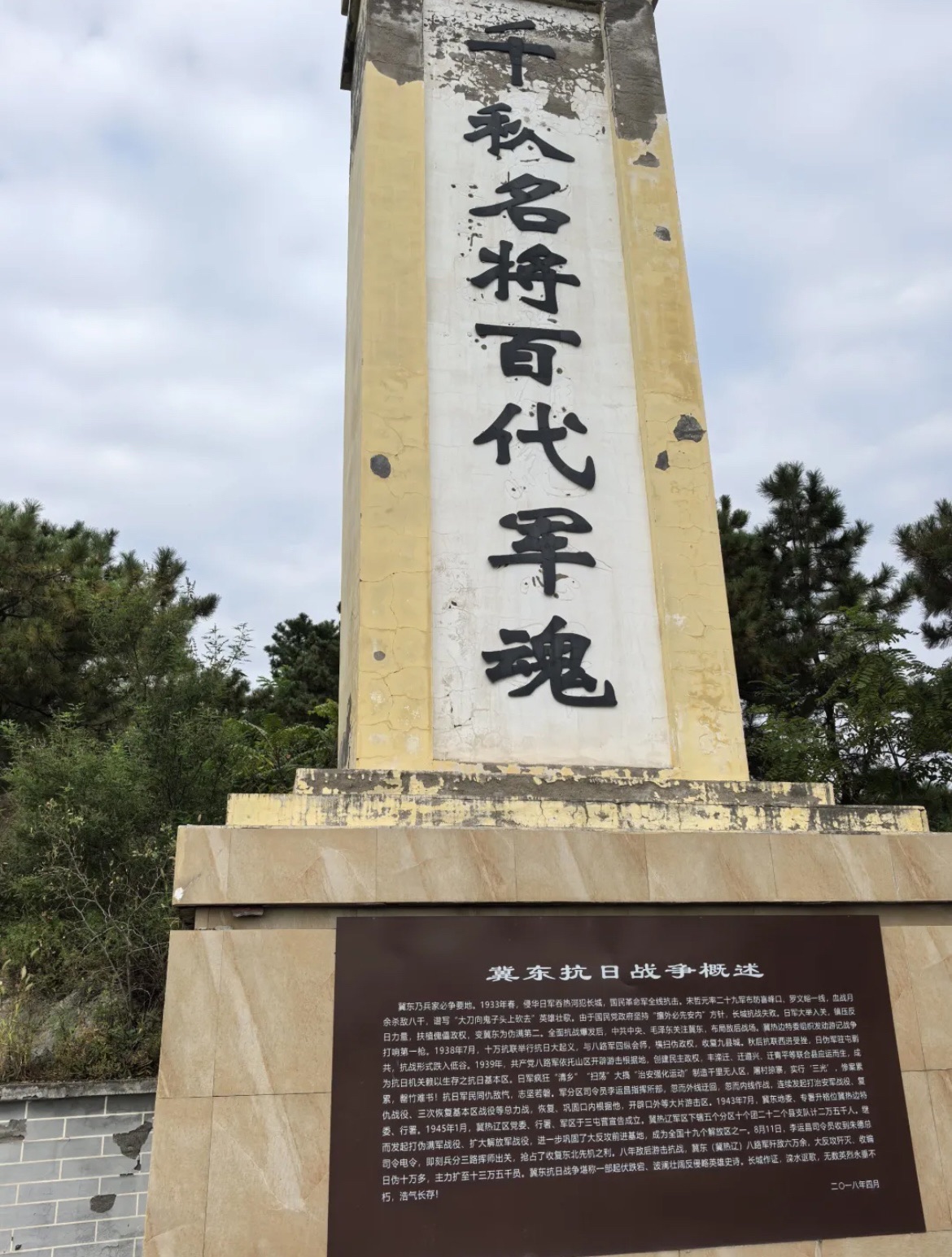 将军山风景区旅行图片 2