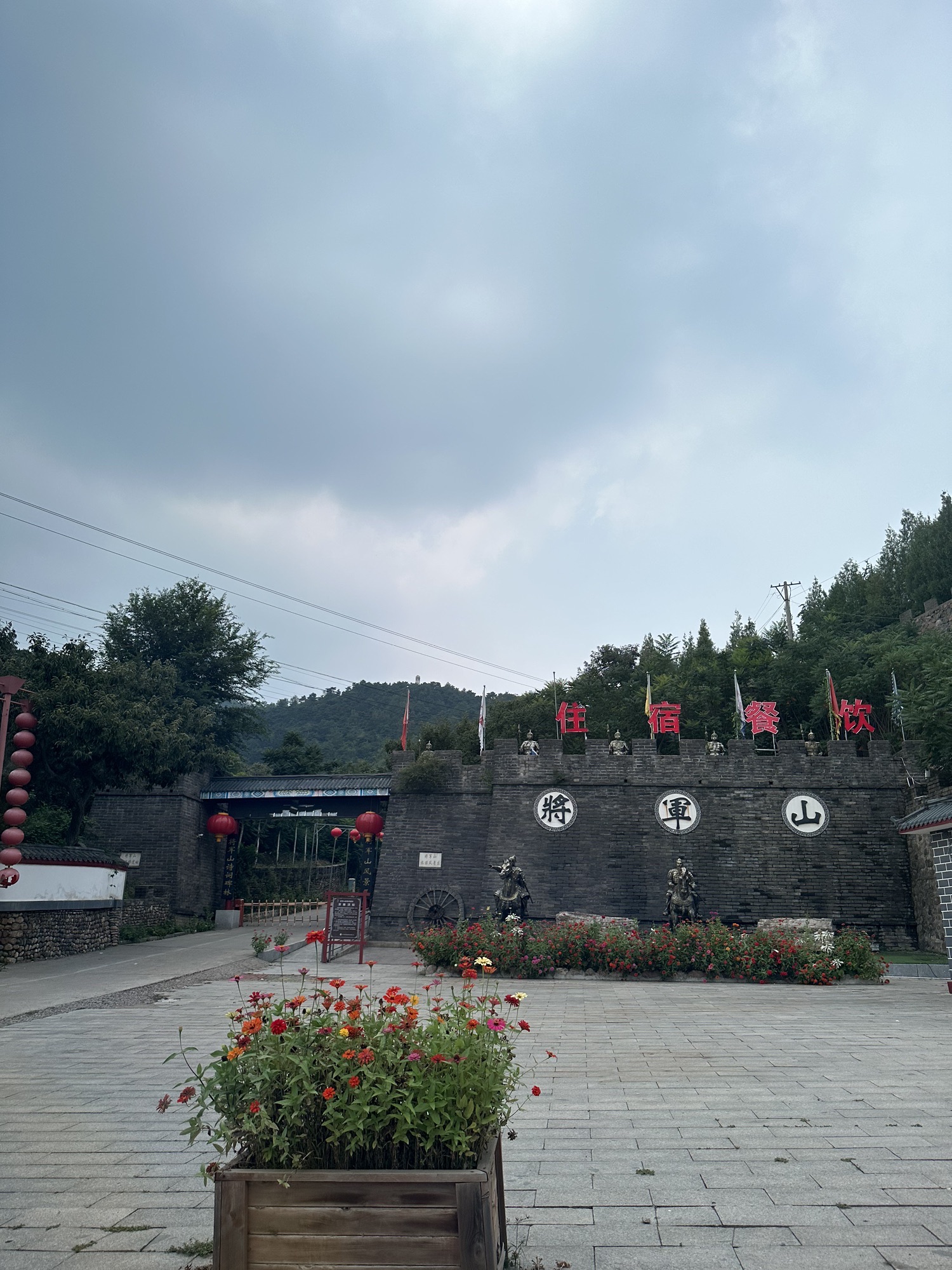 将军山风景区旅行图片 1