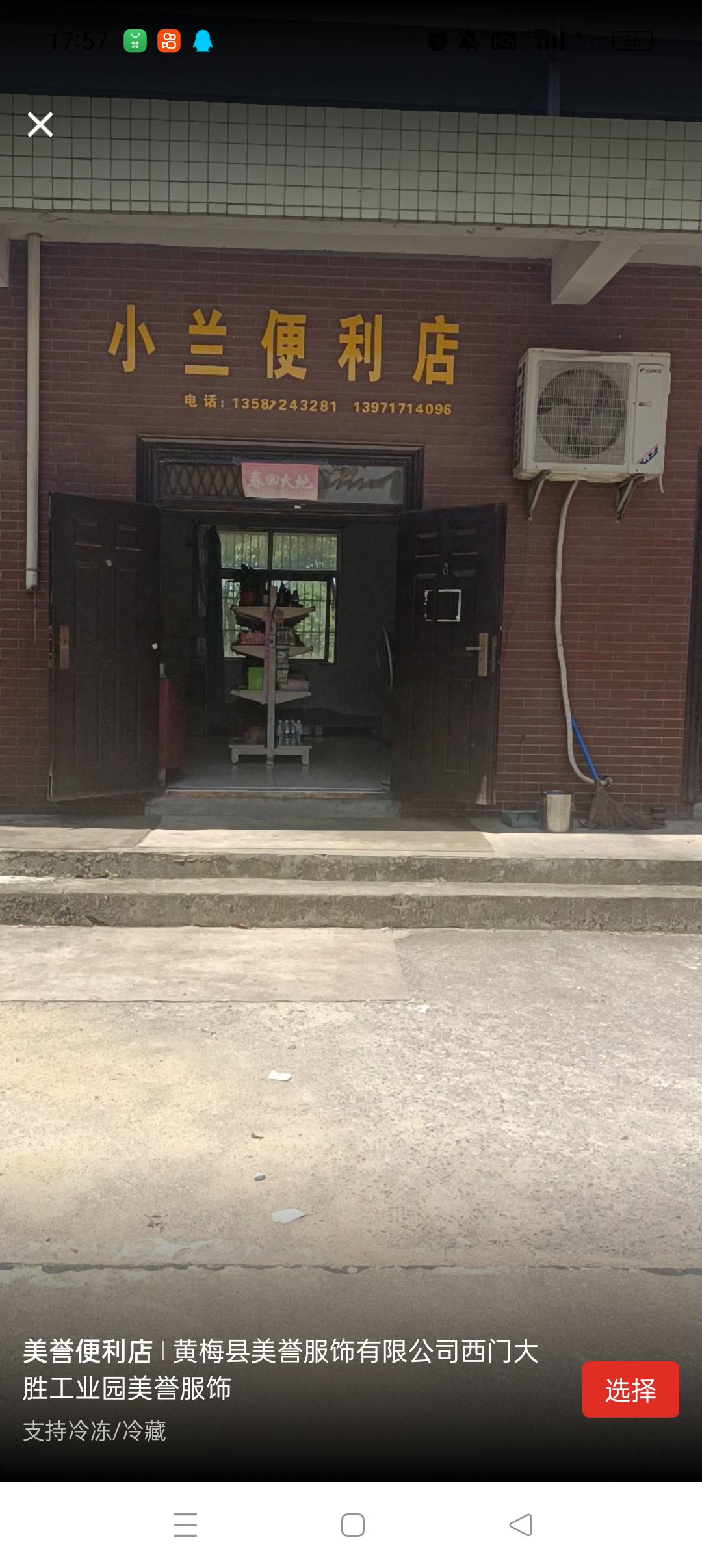 美誉服饰