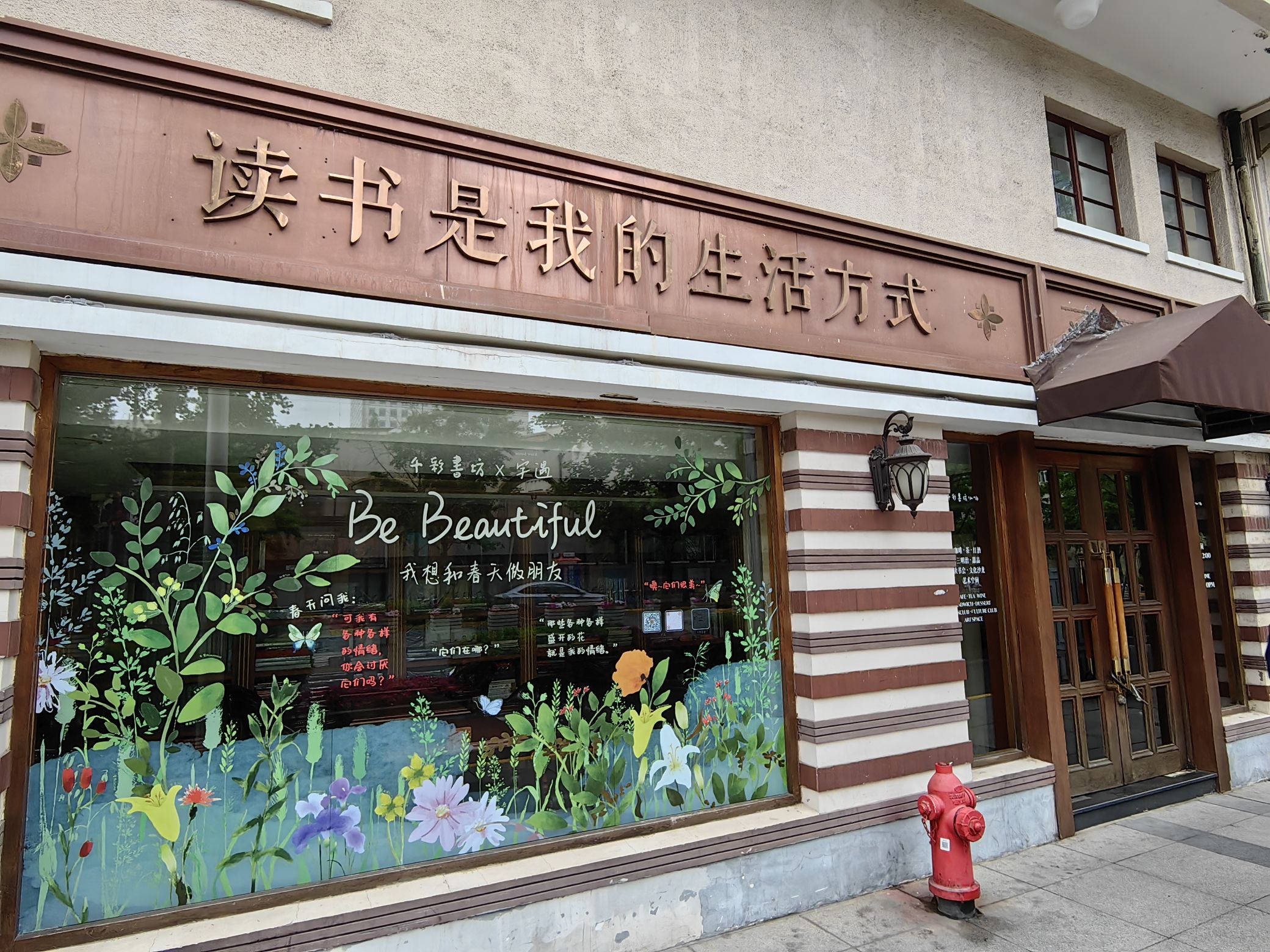 张爱玲故居-爱林登公寓旧址旅行图片 3