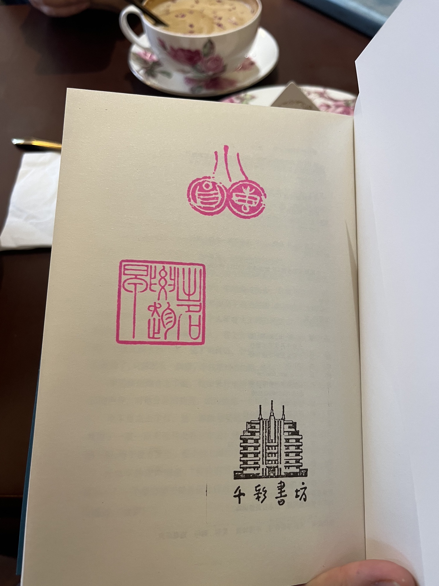张爱玲故居-爱林登公寓旧址旅行图片 3