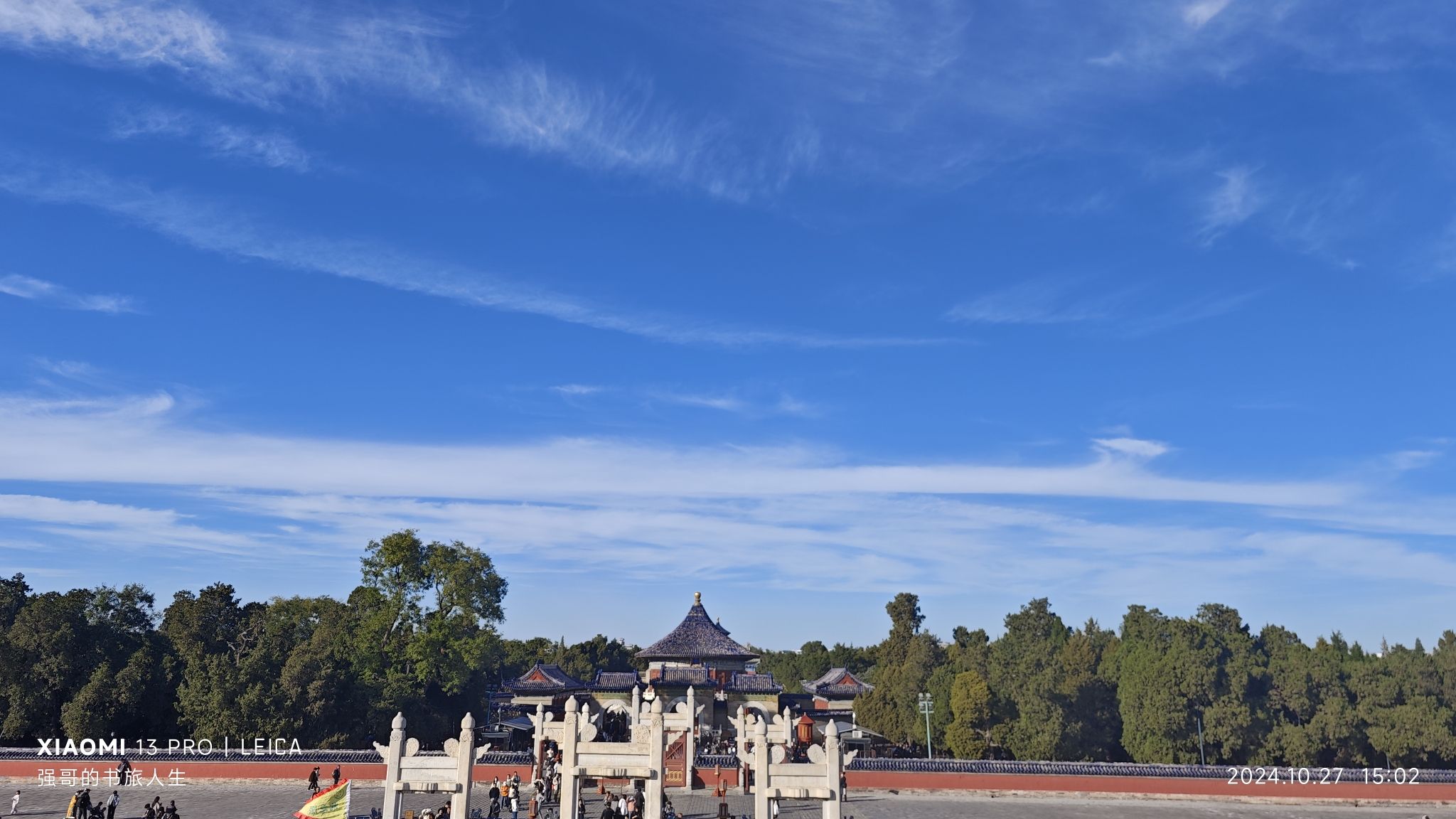 天坛公园南门售票处