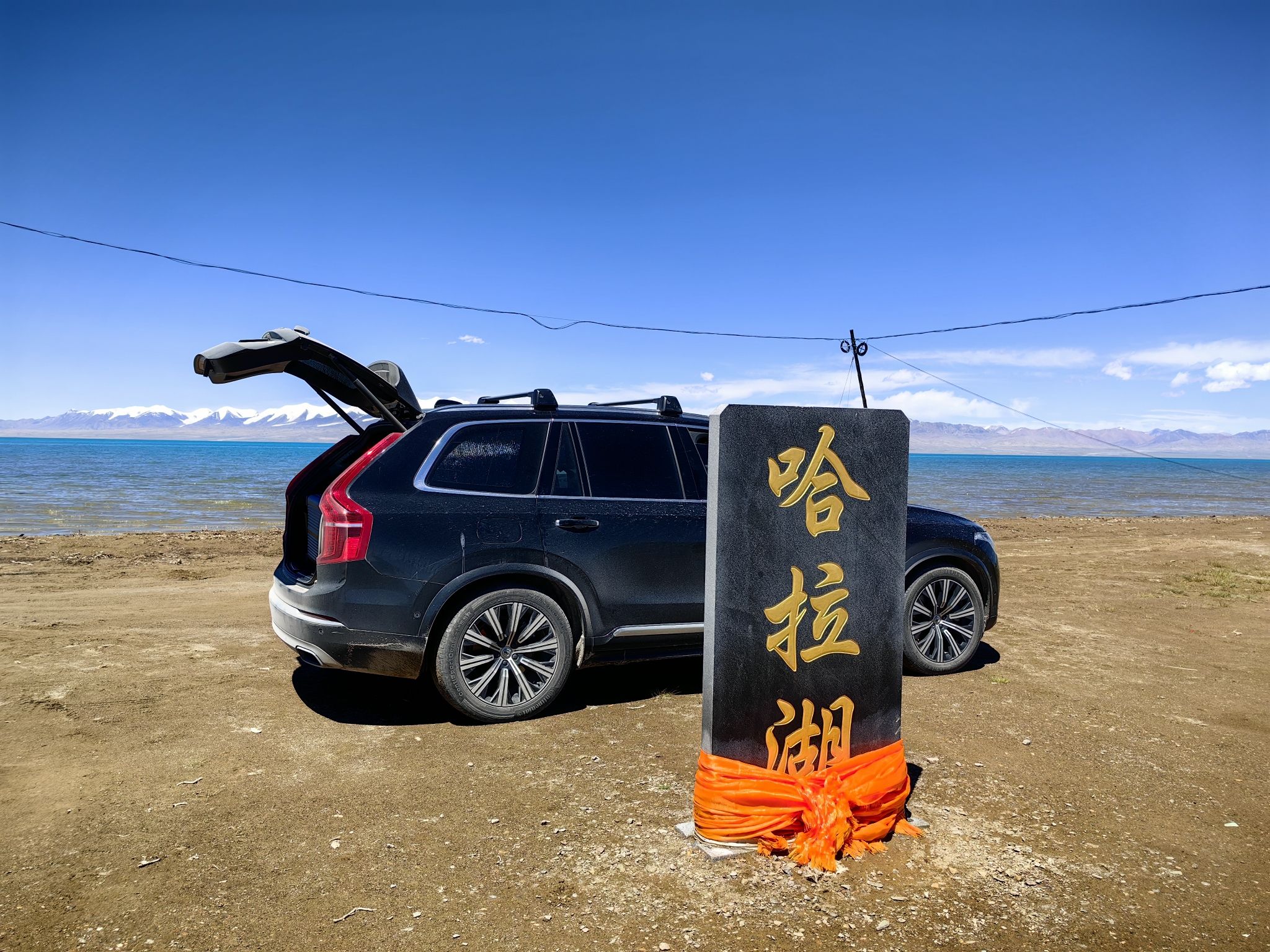 哈拉湖