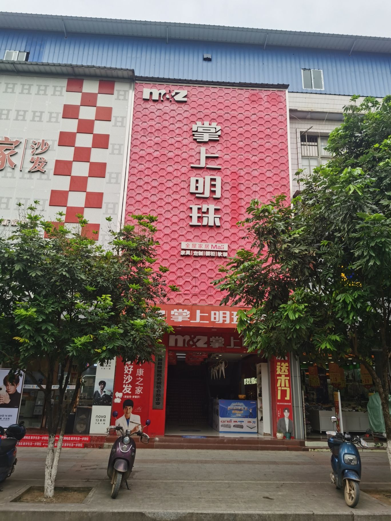 大新县掌上明珠家具店