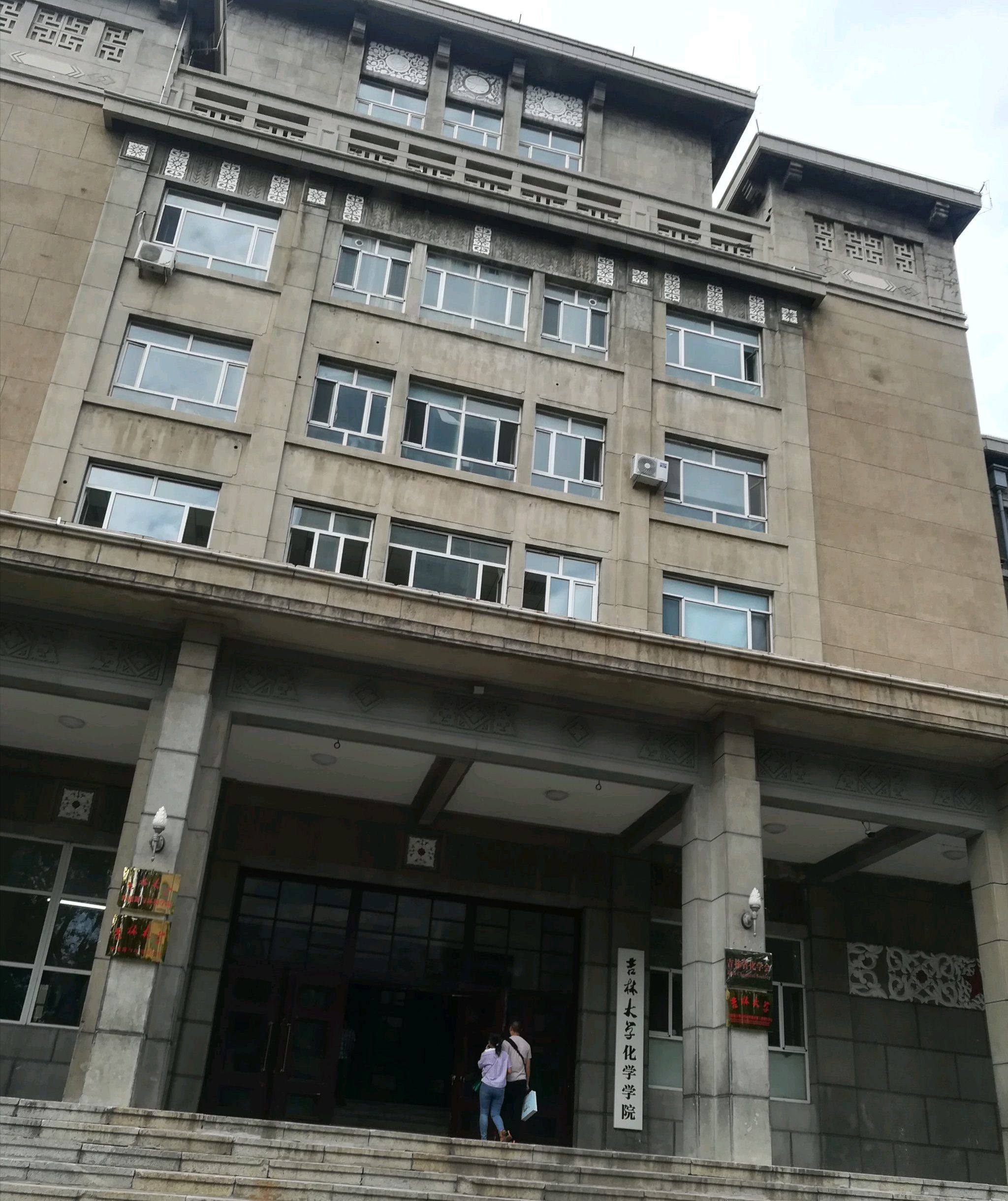 吉林大学前卫北区