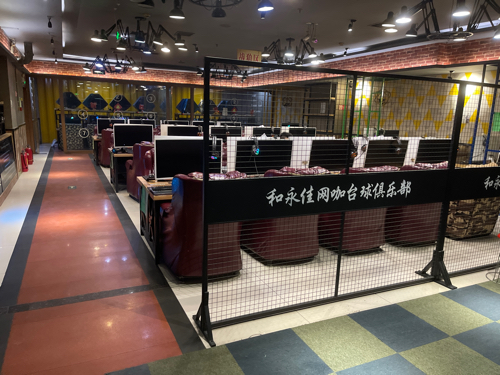 场地封面-和永佳网咖台球棋牌休闲俱乐部