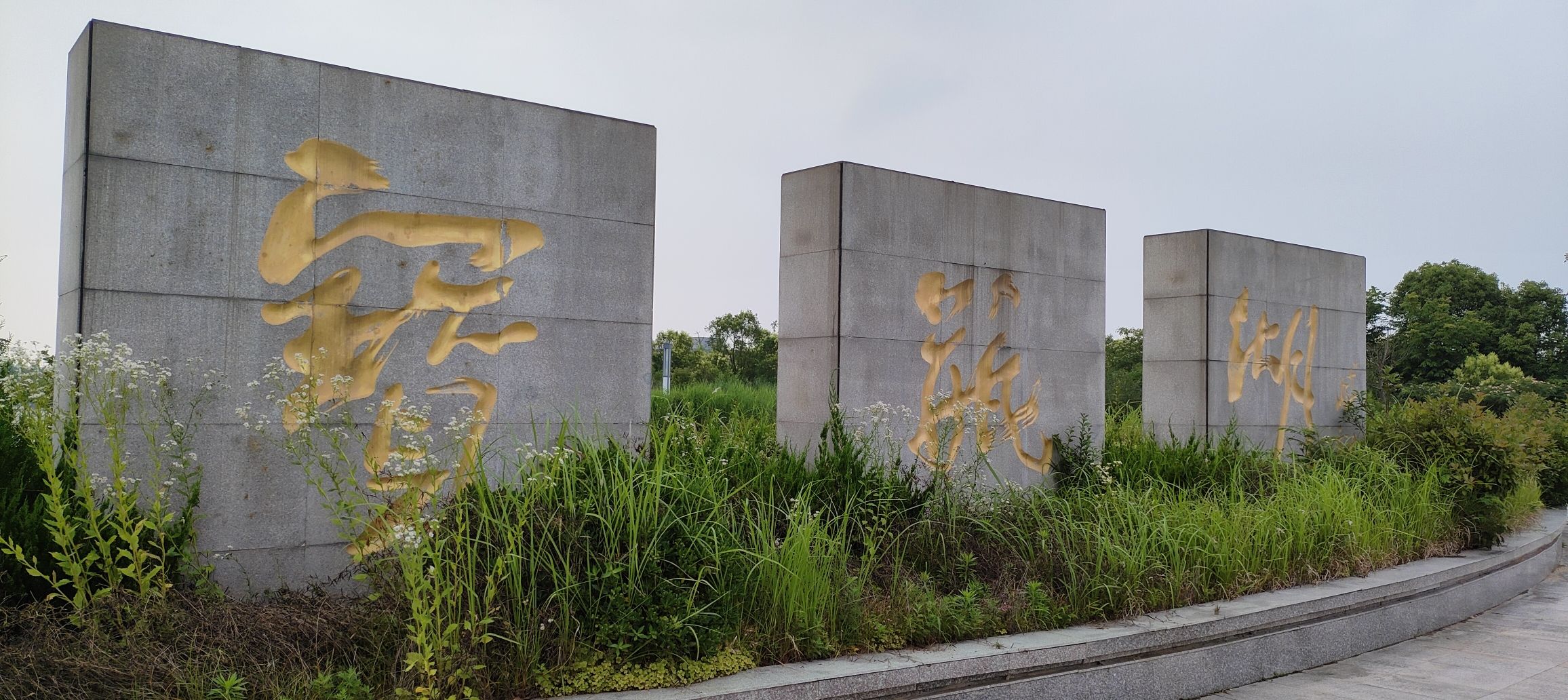宝瓶湖旅行图片 1