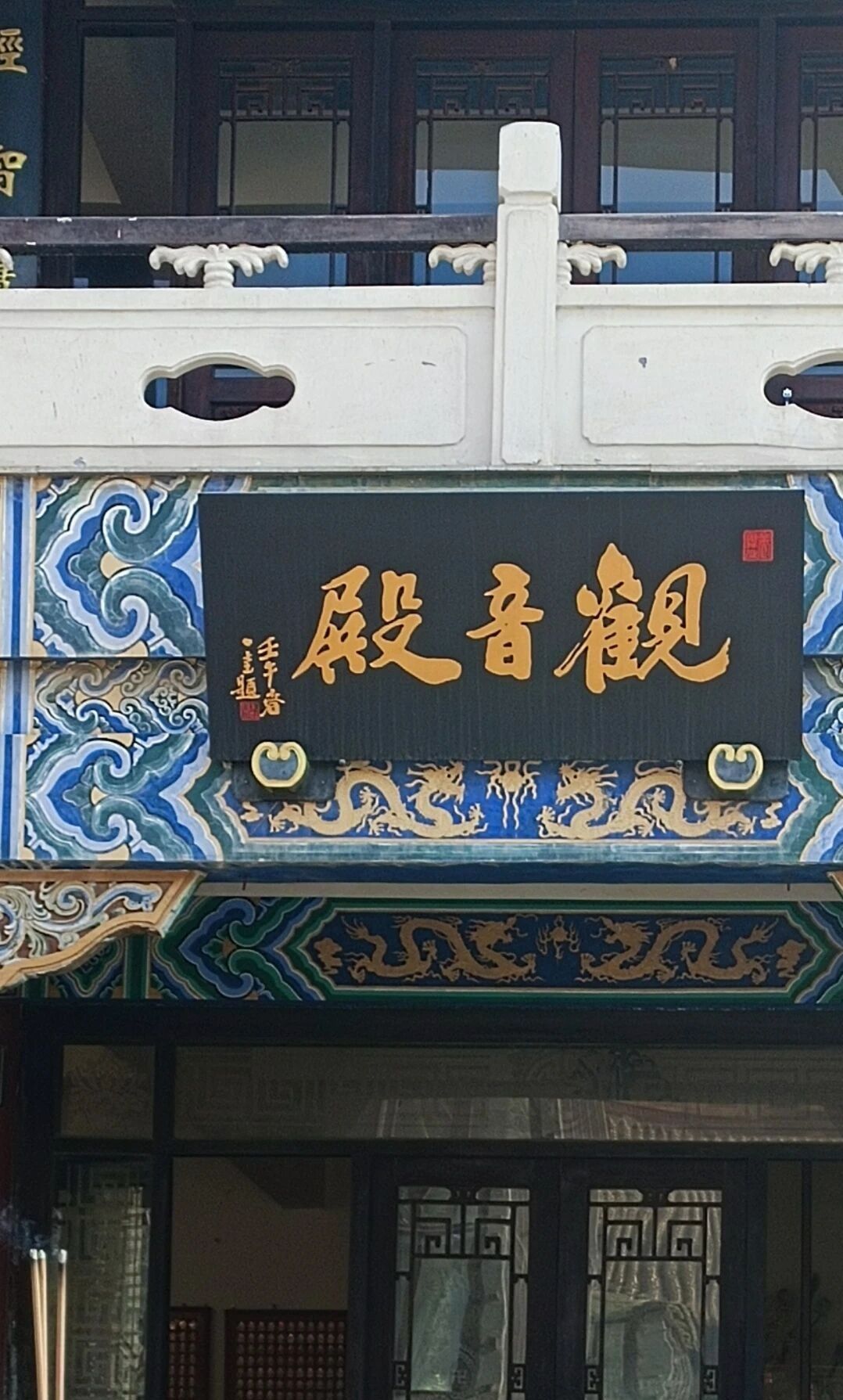观音殿实景照片