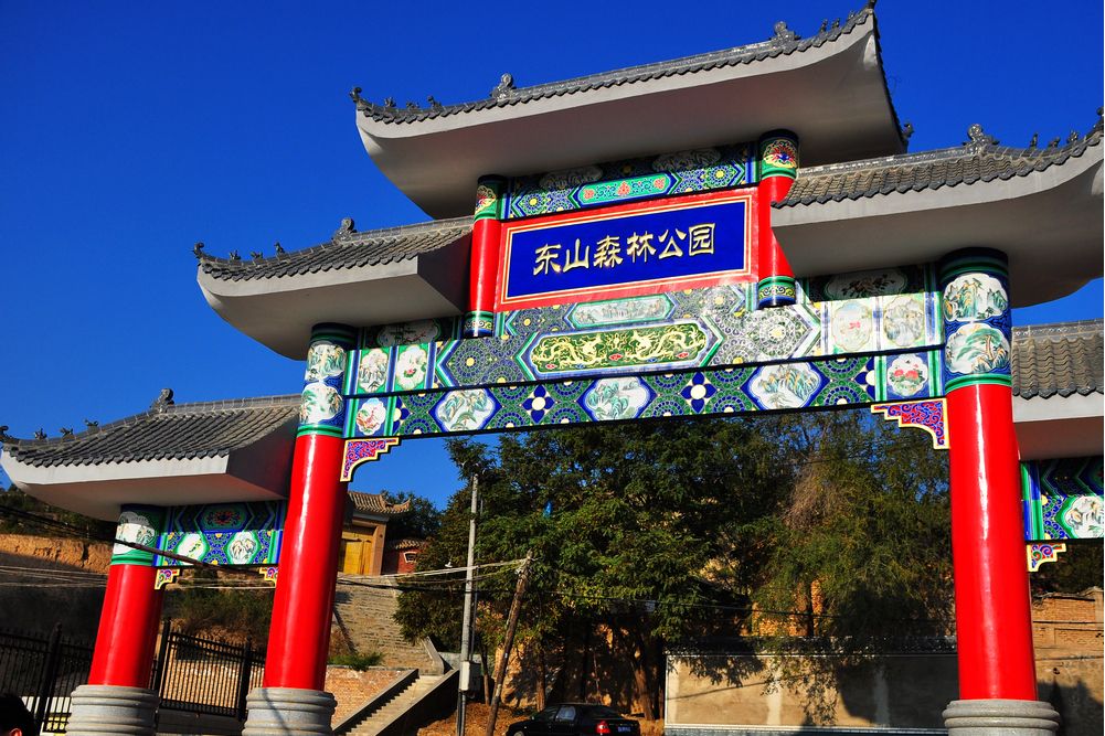 东山森林公园
