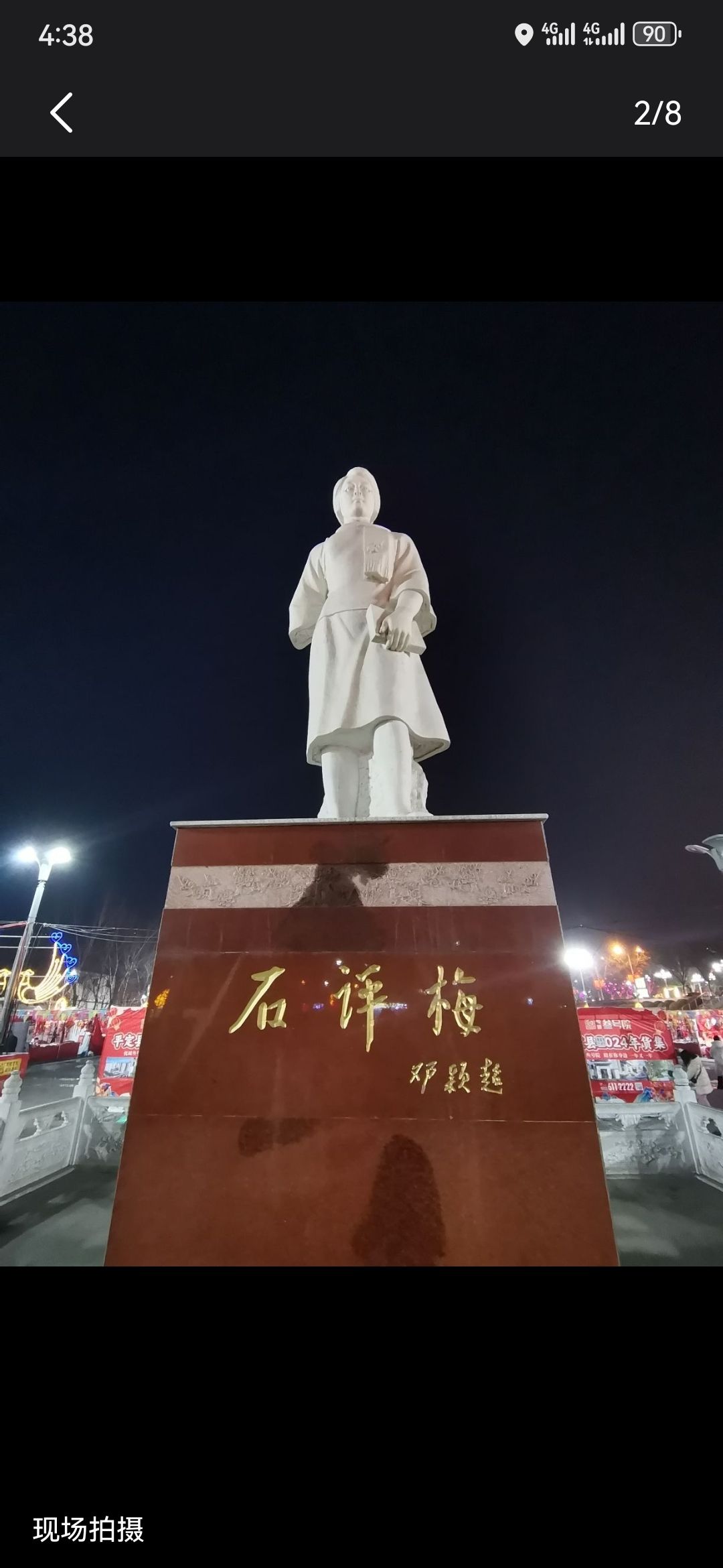 评梅广场旅行图片 1