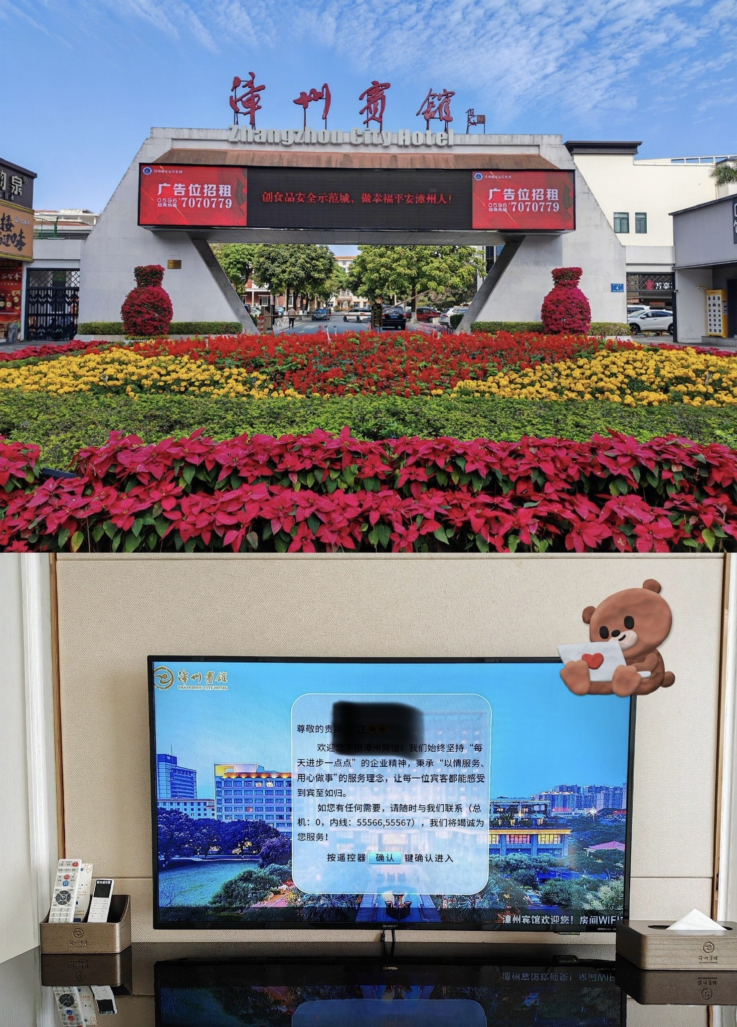 漳州宾馆水仙楼