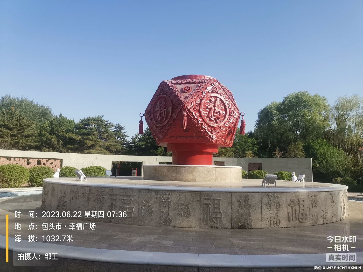 幸福广场旅行图片 2