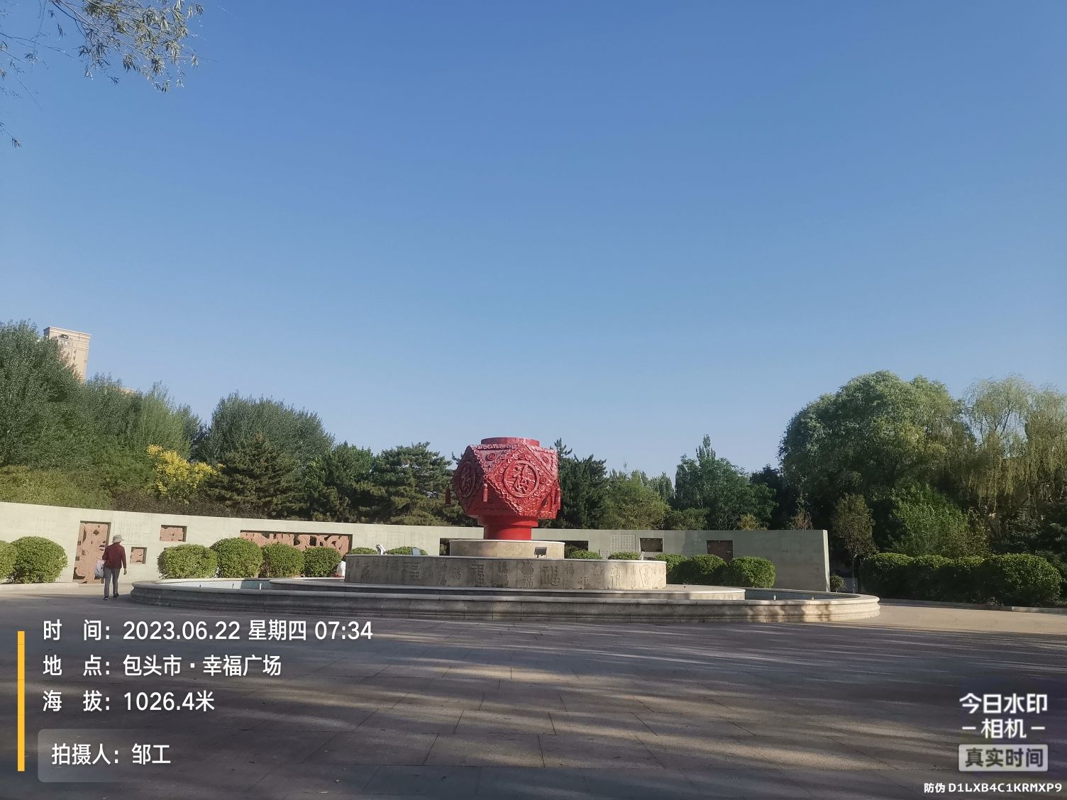 幸福广场旅行图片 1