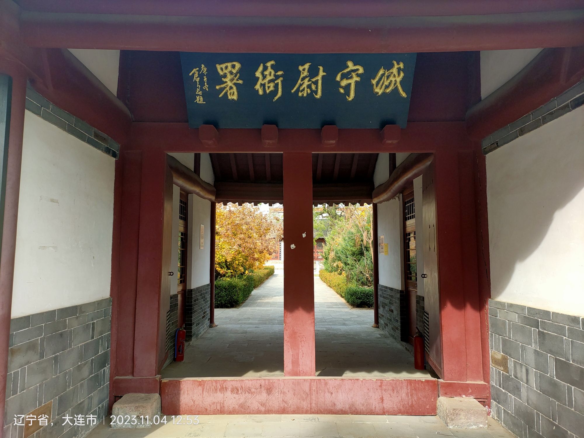 复州城守尉衙署旅行图片 1