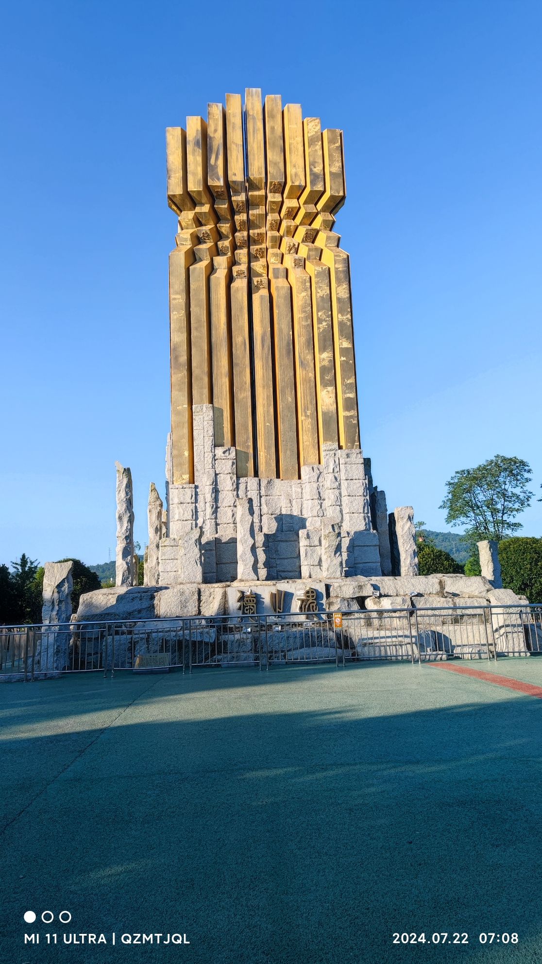 东安紫水国家湿地公园旅行图片 1