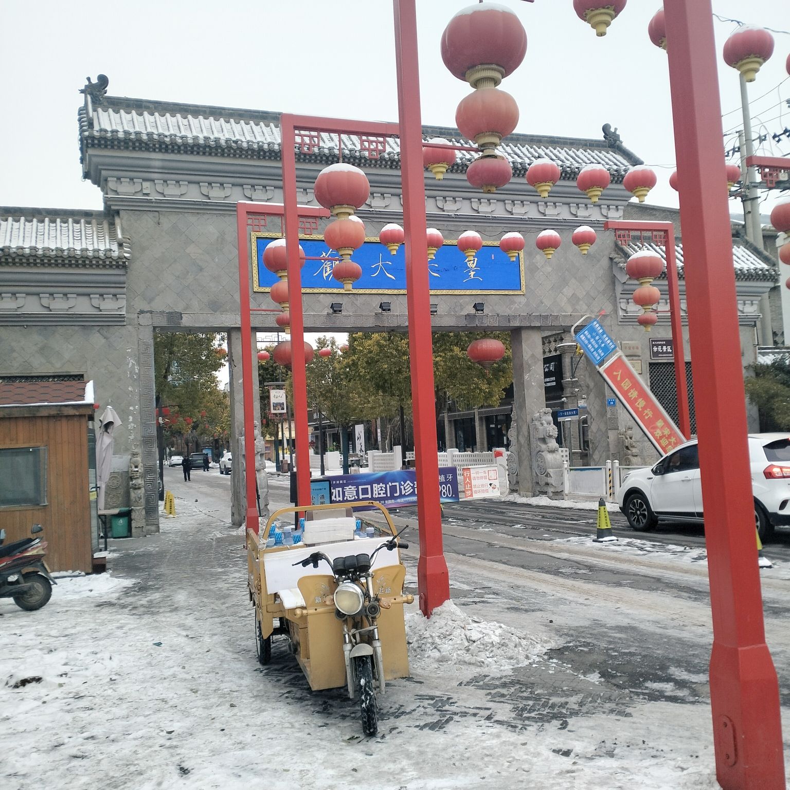 皇宋大观文化园旅行图片 1