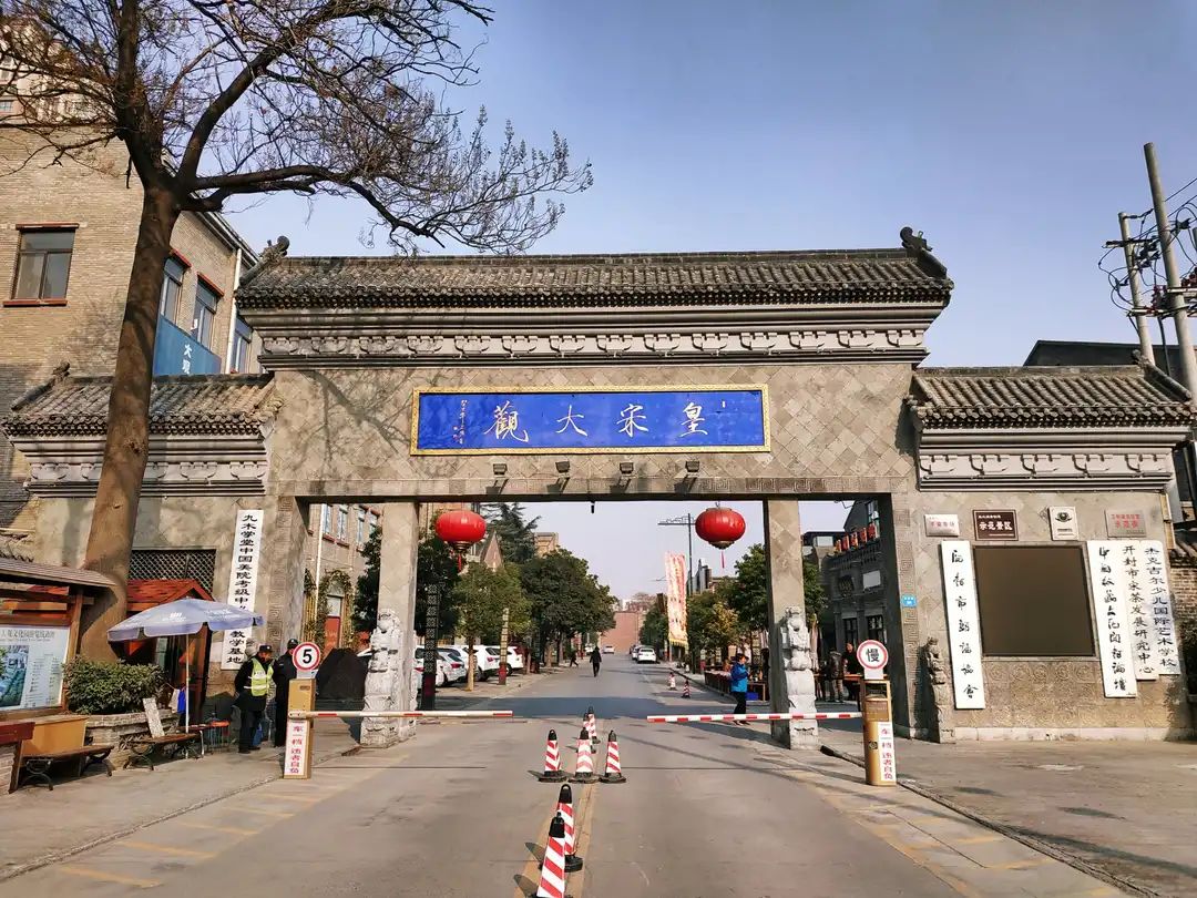 皇宋大观文化园旅行图片 3