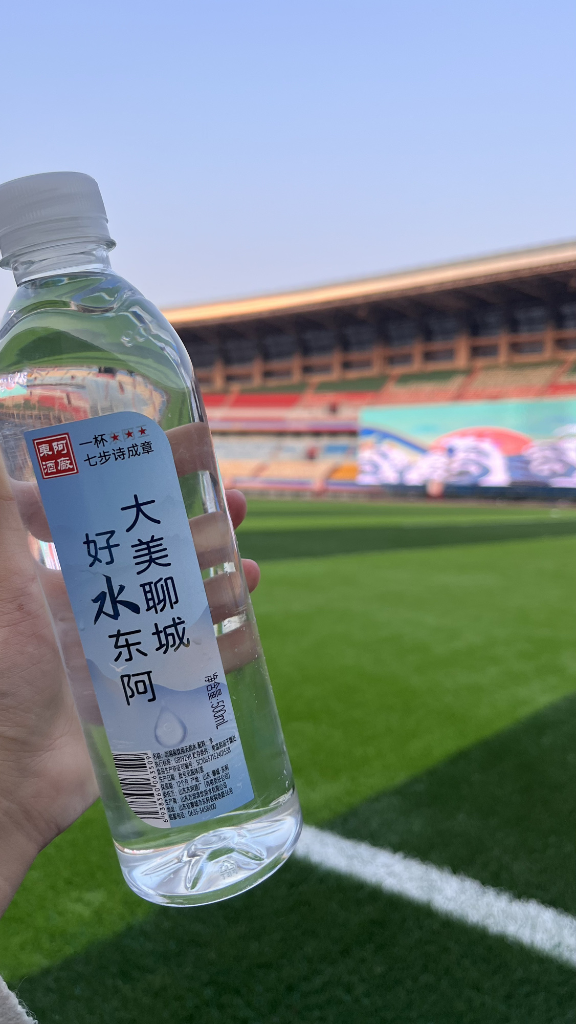 聊城市体育公园