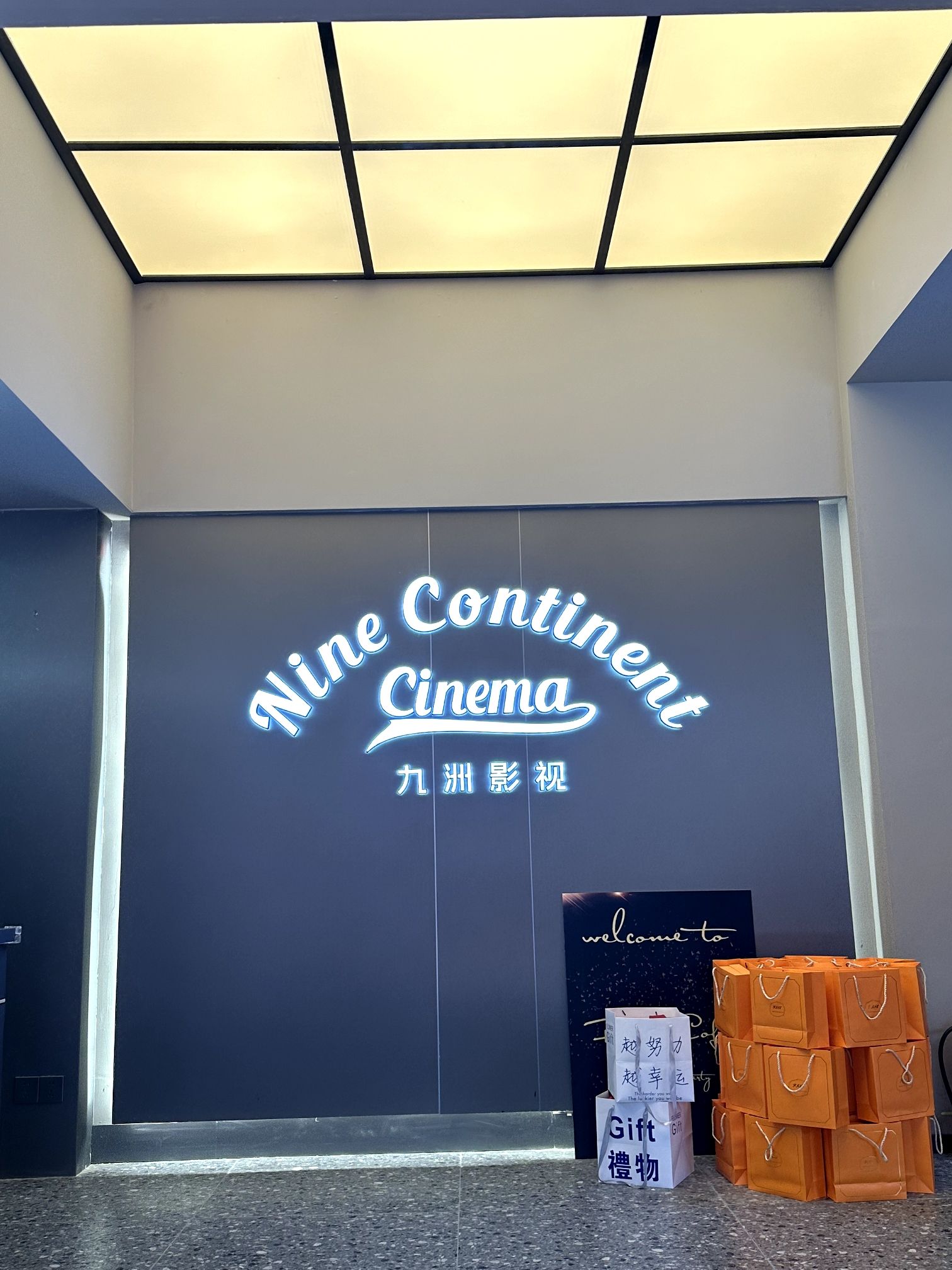 九洲影视娱乐城(东方路店)