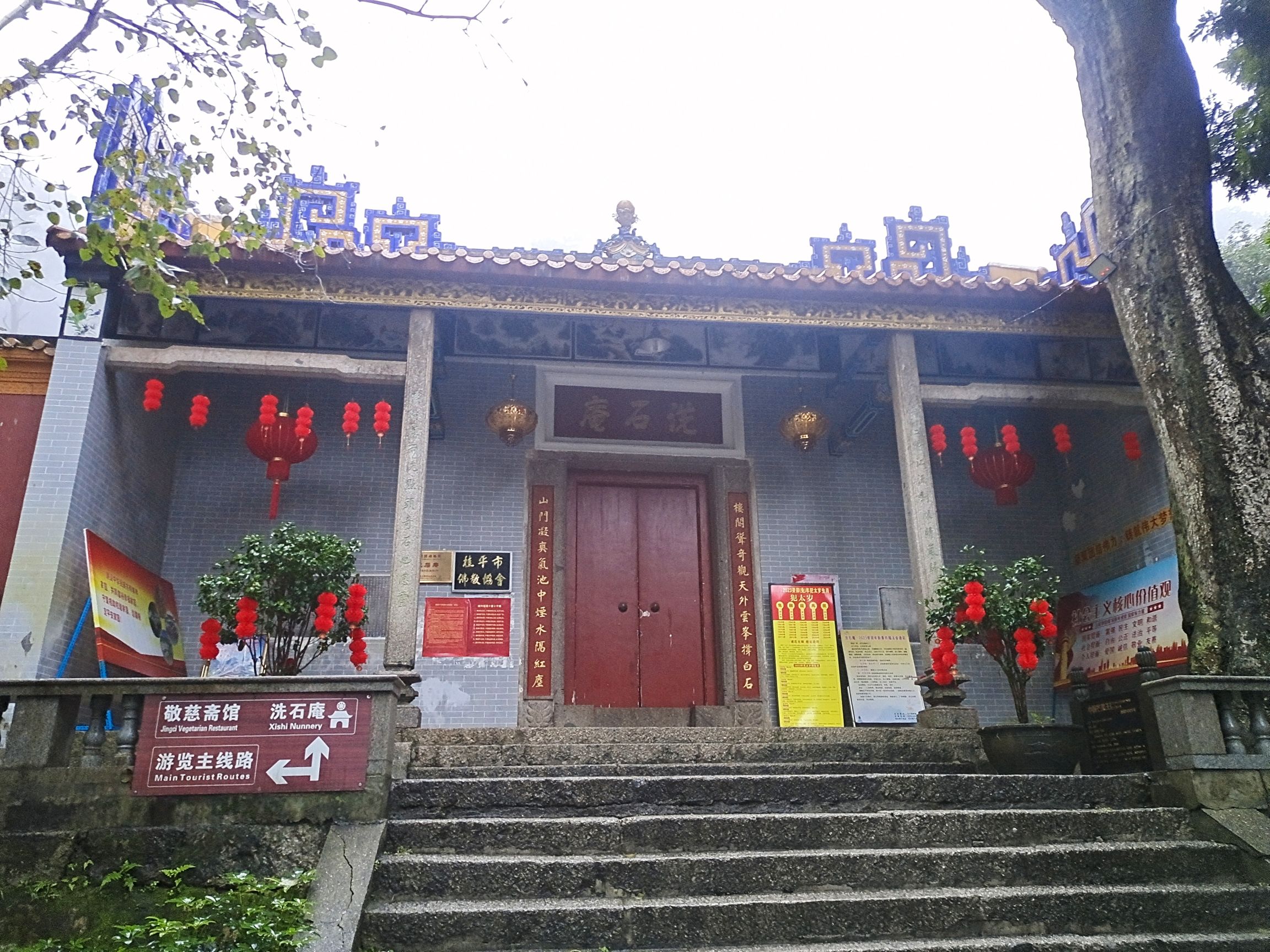 洗石庵实景照片