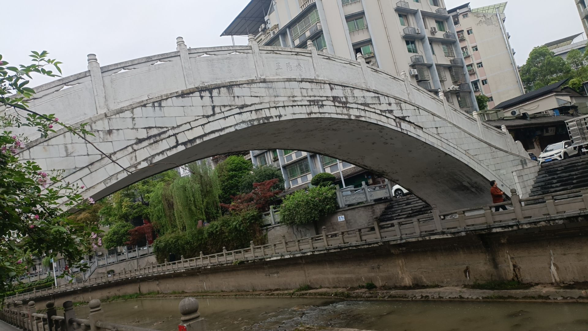 半溪河滨水公园旅行图片 1