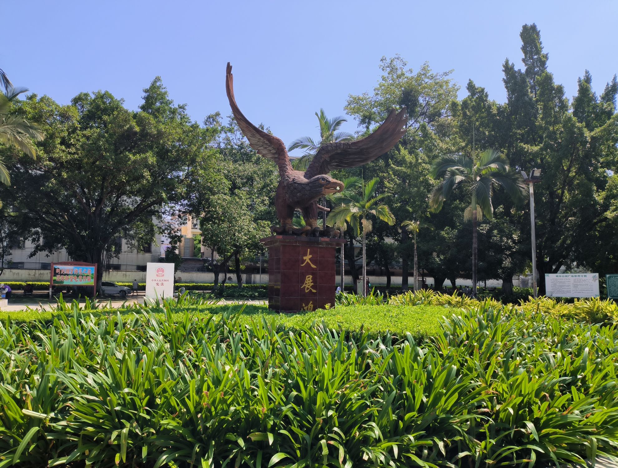 北流市广丰公园旅行图片 1