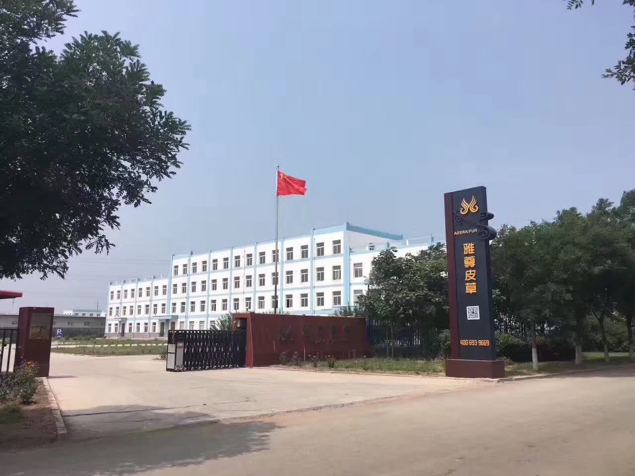 阜新市雅尊服饰有限公司