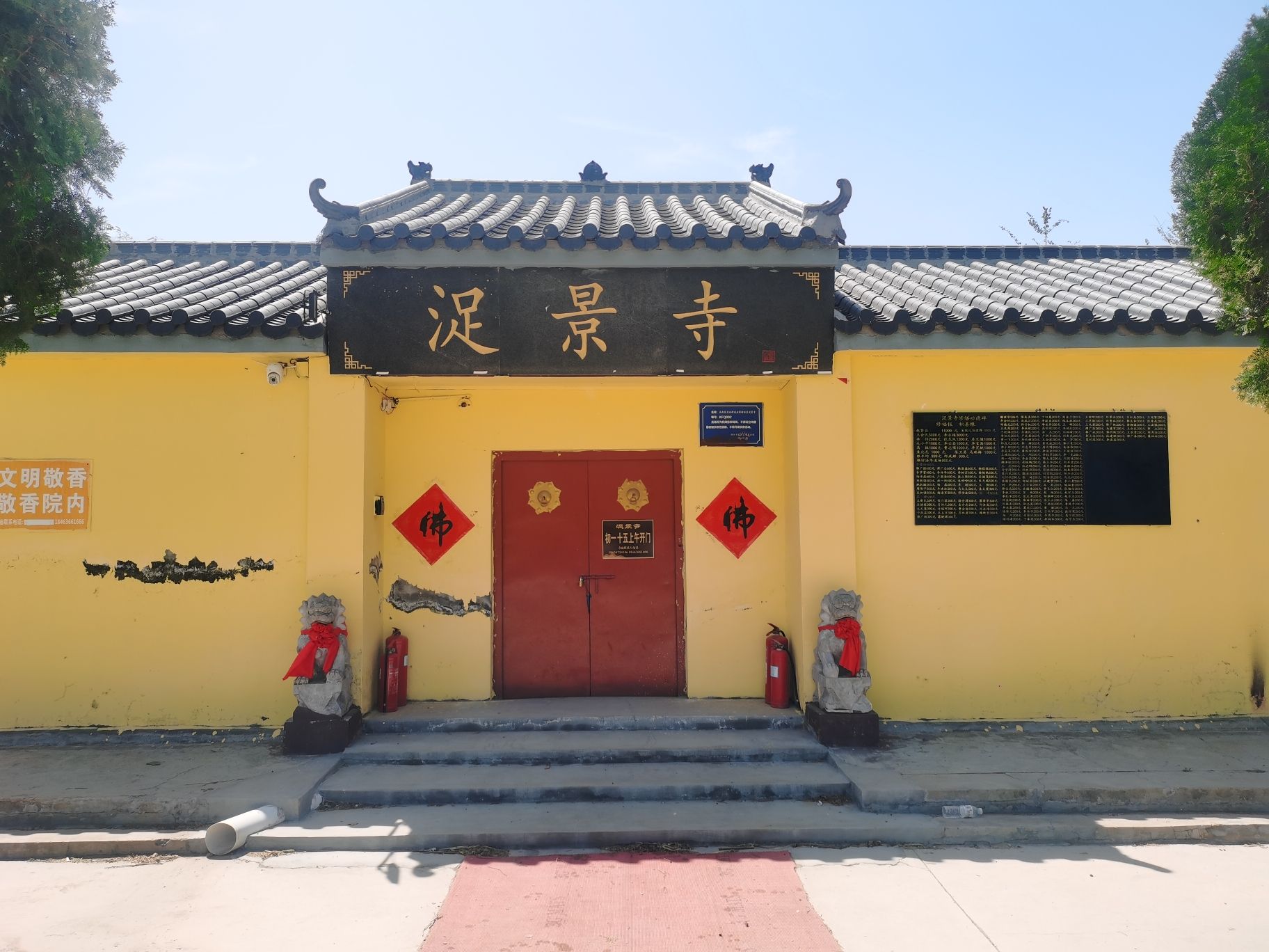 浞景寺实景照片