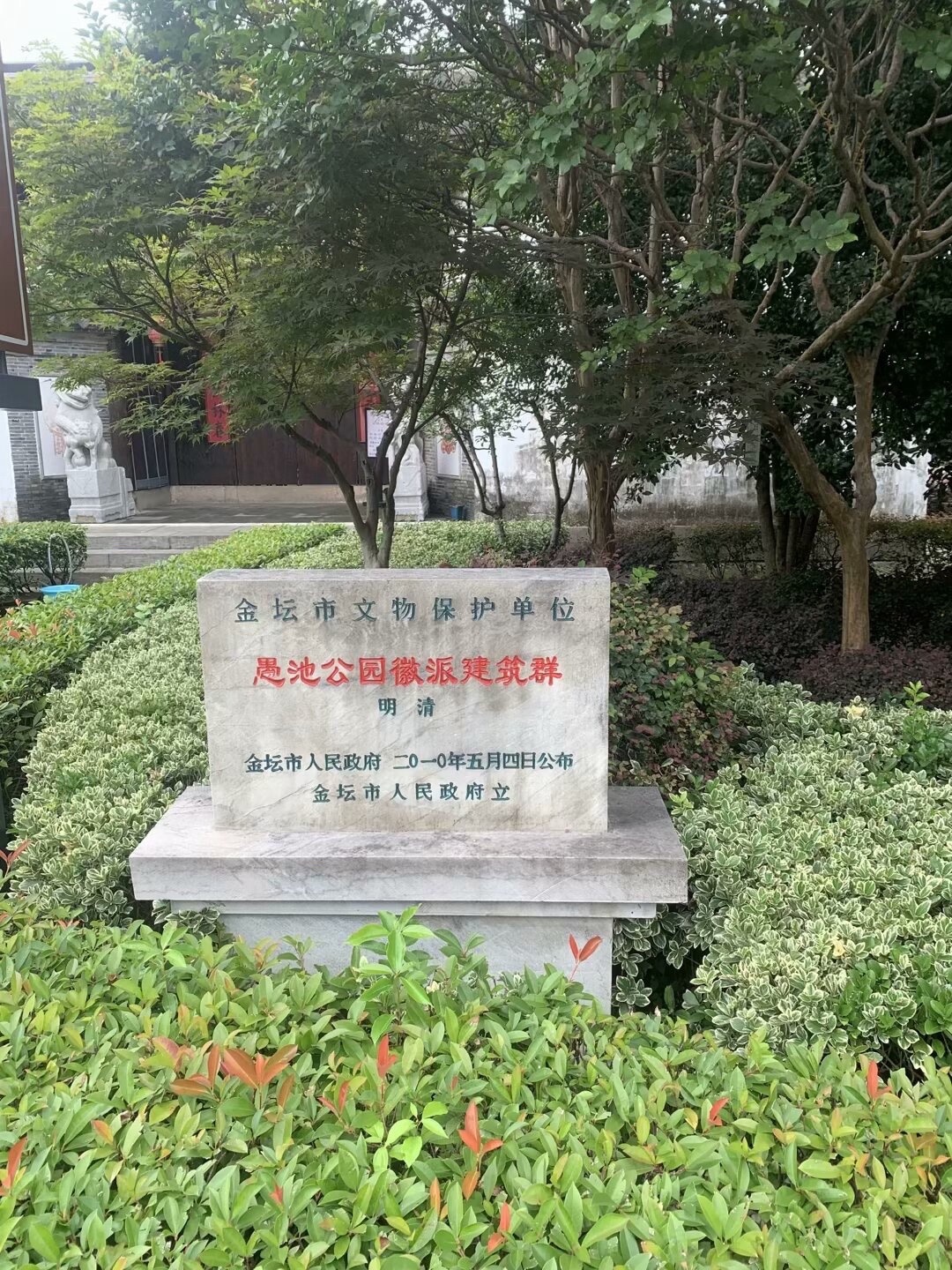愚池公园徽派建筑群