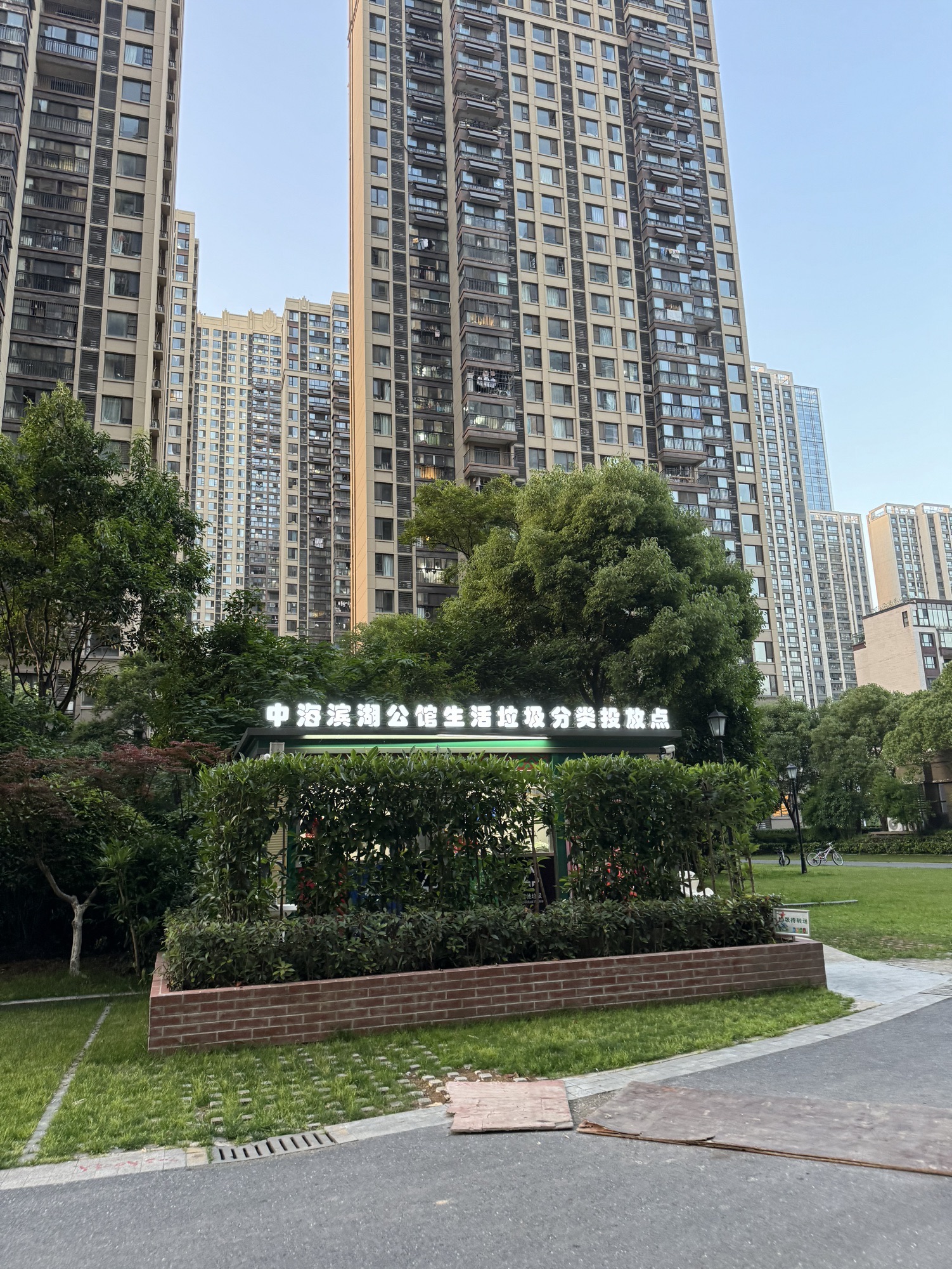 中海·滨湖公馆