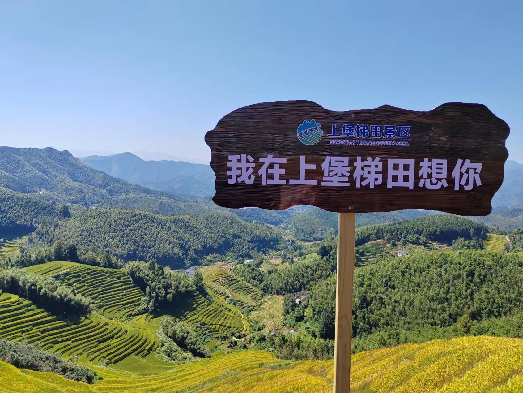 上堡梯田景区旅行图片 2