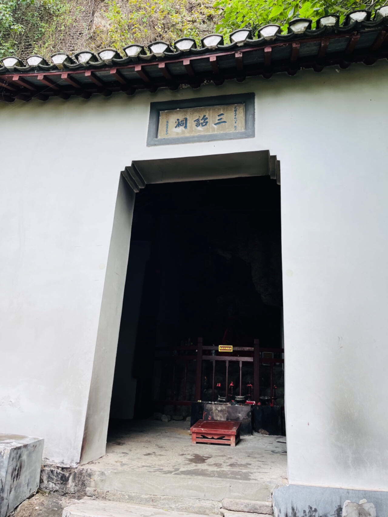 焦山景区-三诏洞