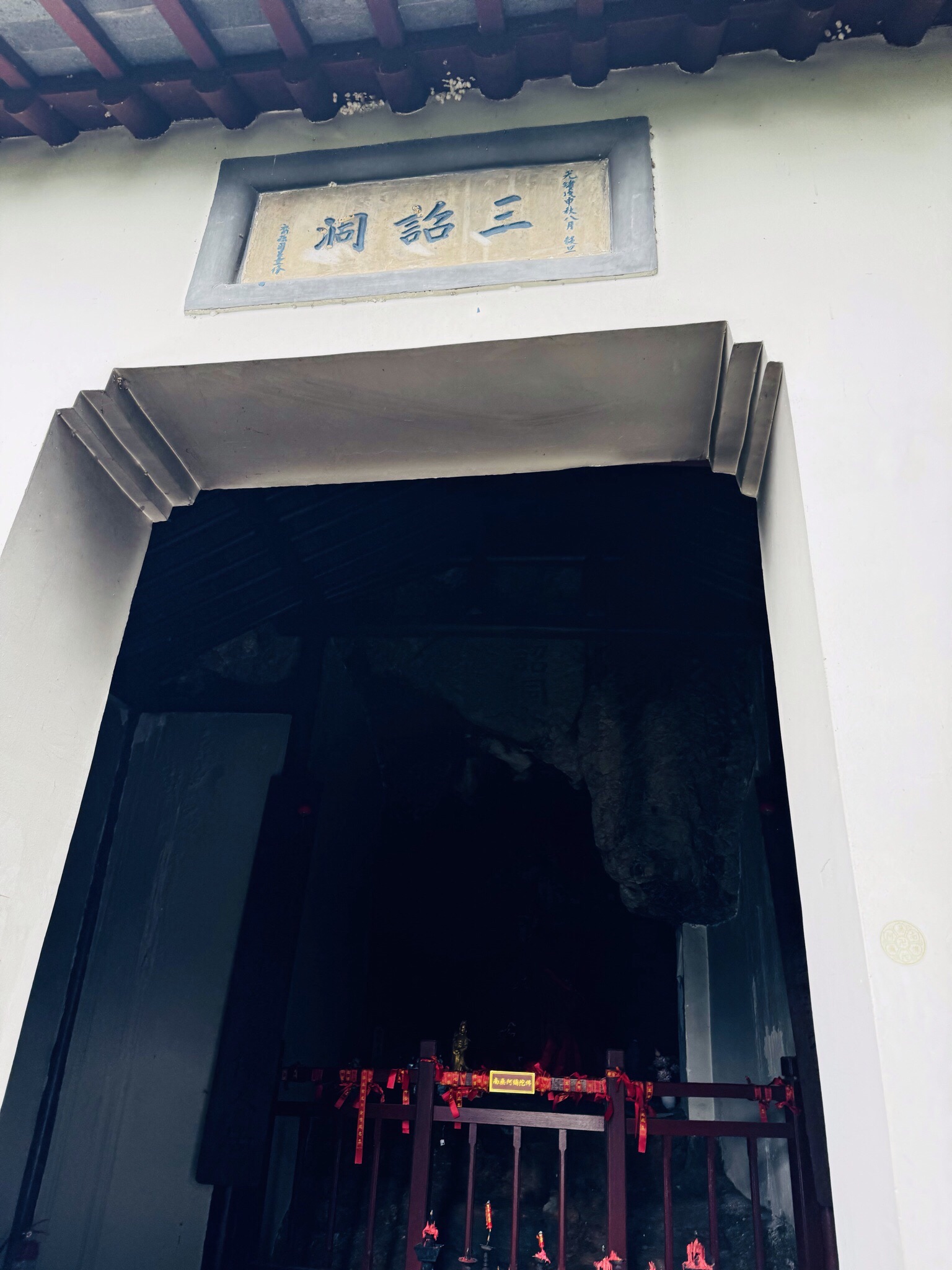 焦山景区-三诏洞