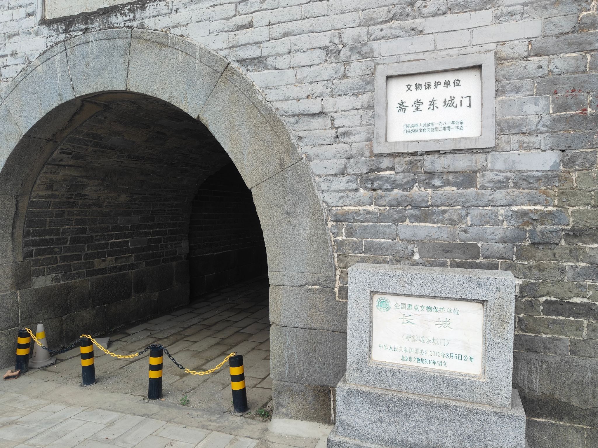 斋堂城遗址旅行图片 1