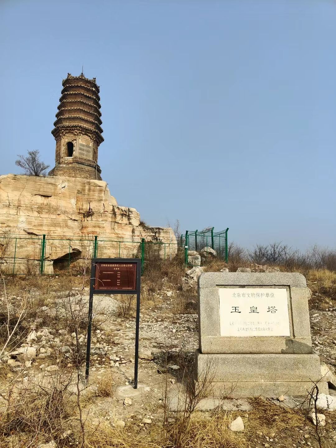 玉皇塔旅行图片 3