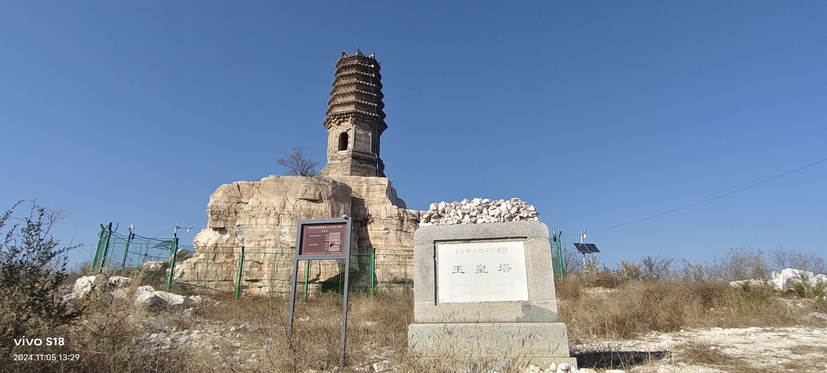 玉皇塔旅行图片