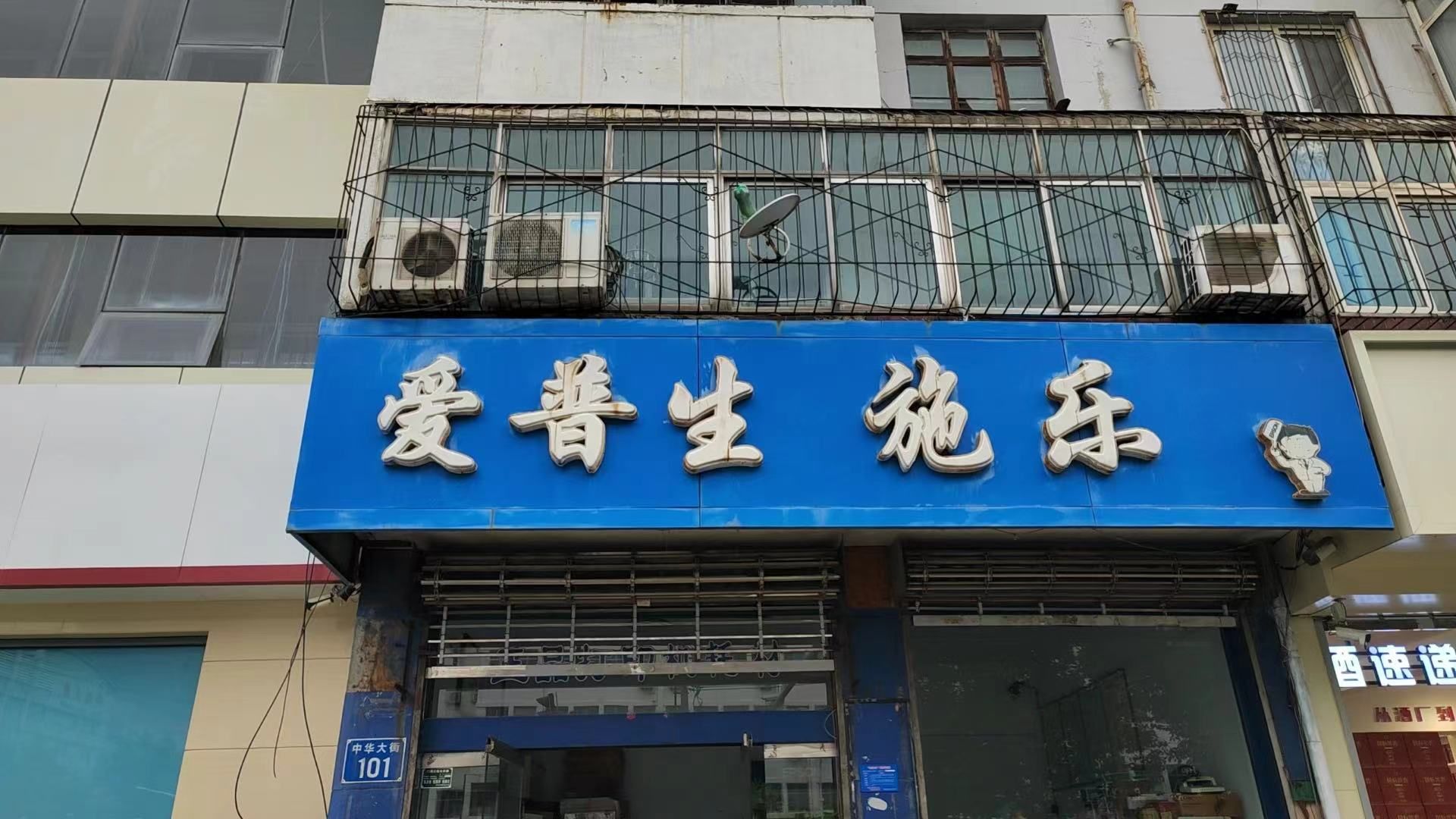 邢台市大松电子商贸有限公司