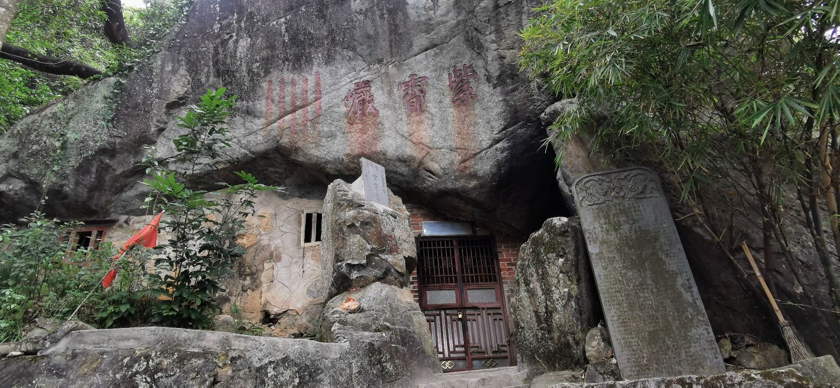 紫霄岩旅行图片 1