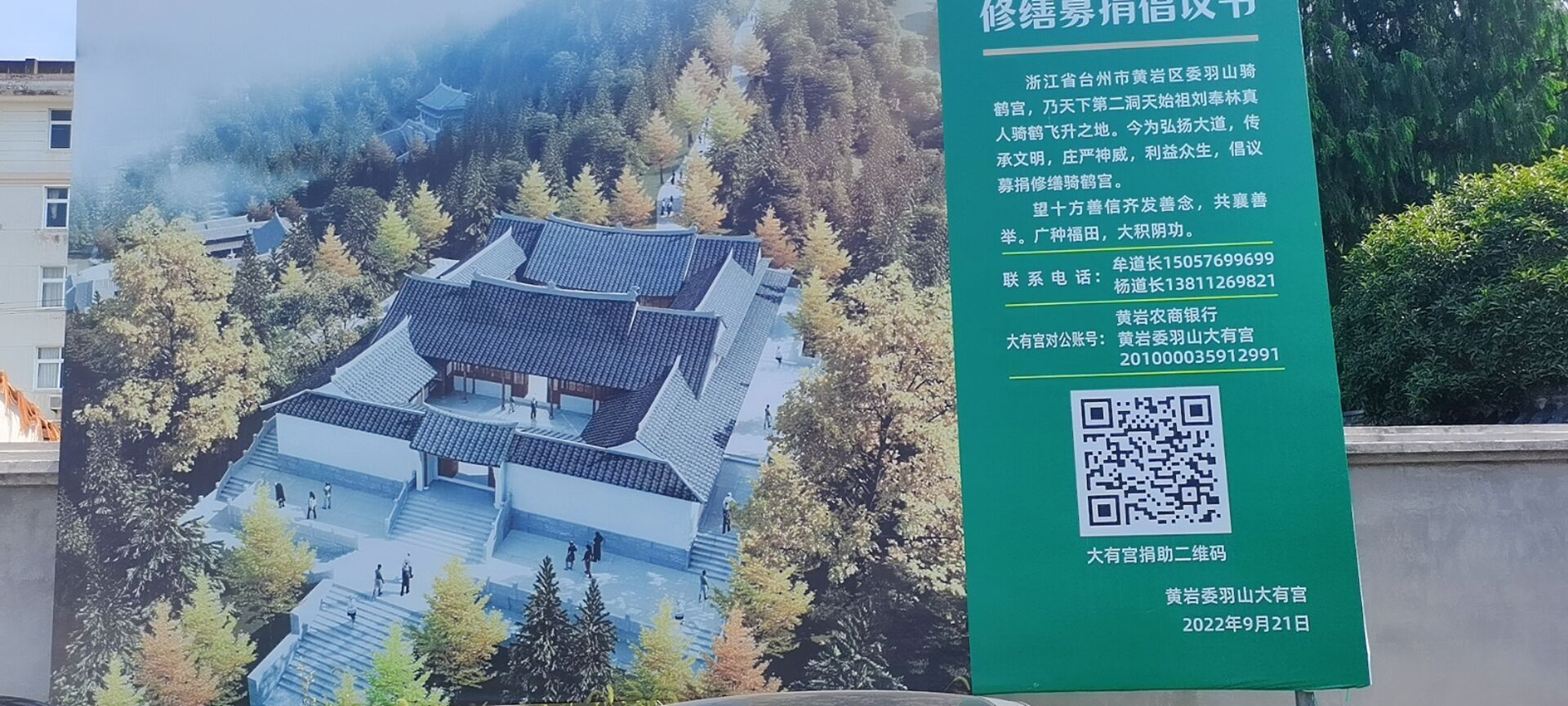 委羽山大有宫旅行图片 2