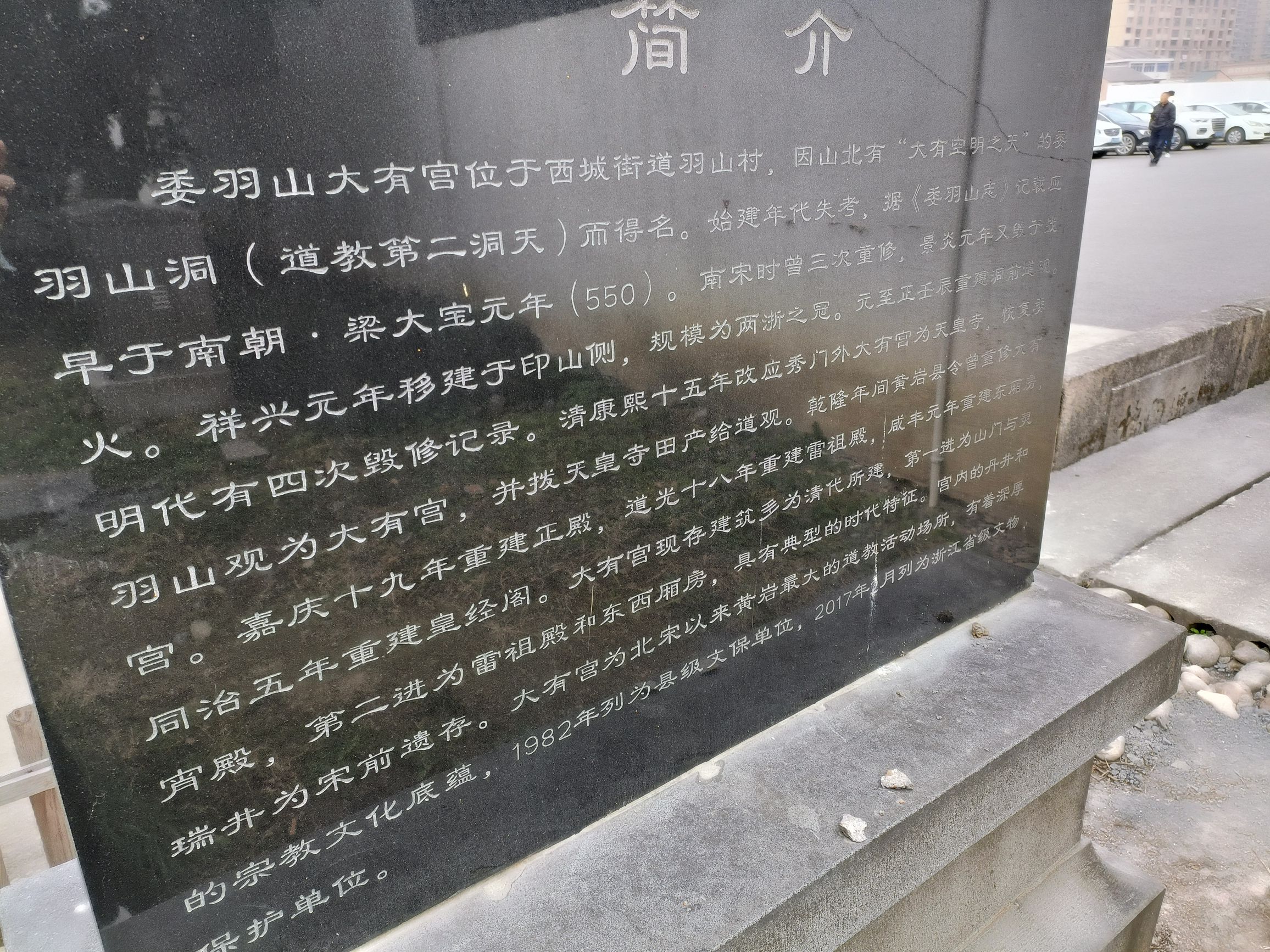 委羽山大有宫旅行图片 2