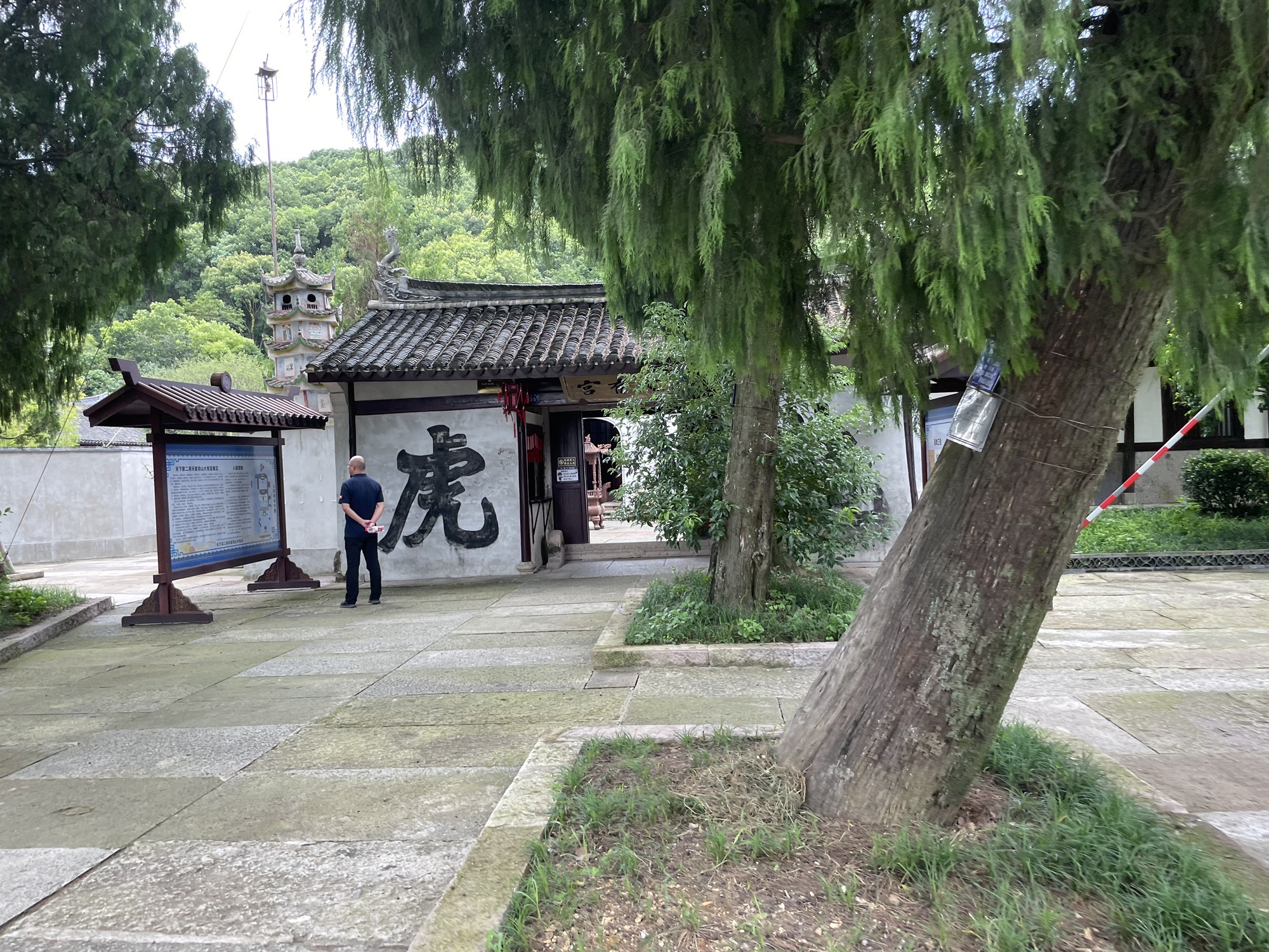 委羽山大有宫旅行图片 1