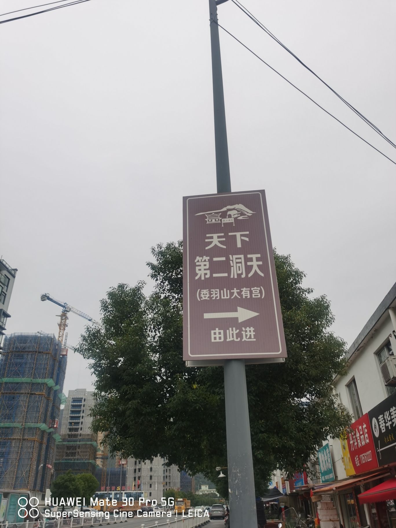 委羽山大有宫旅行图片 1