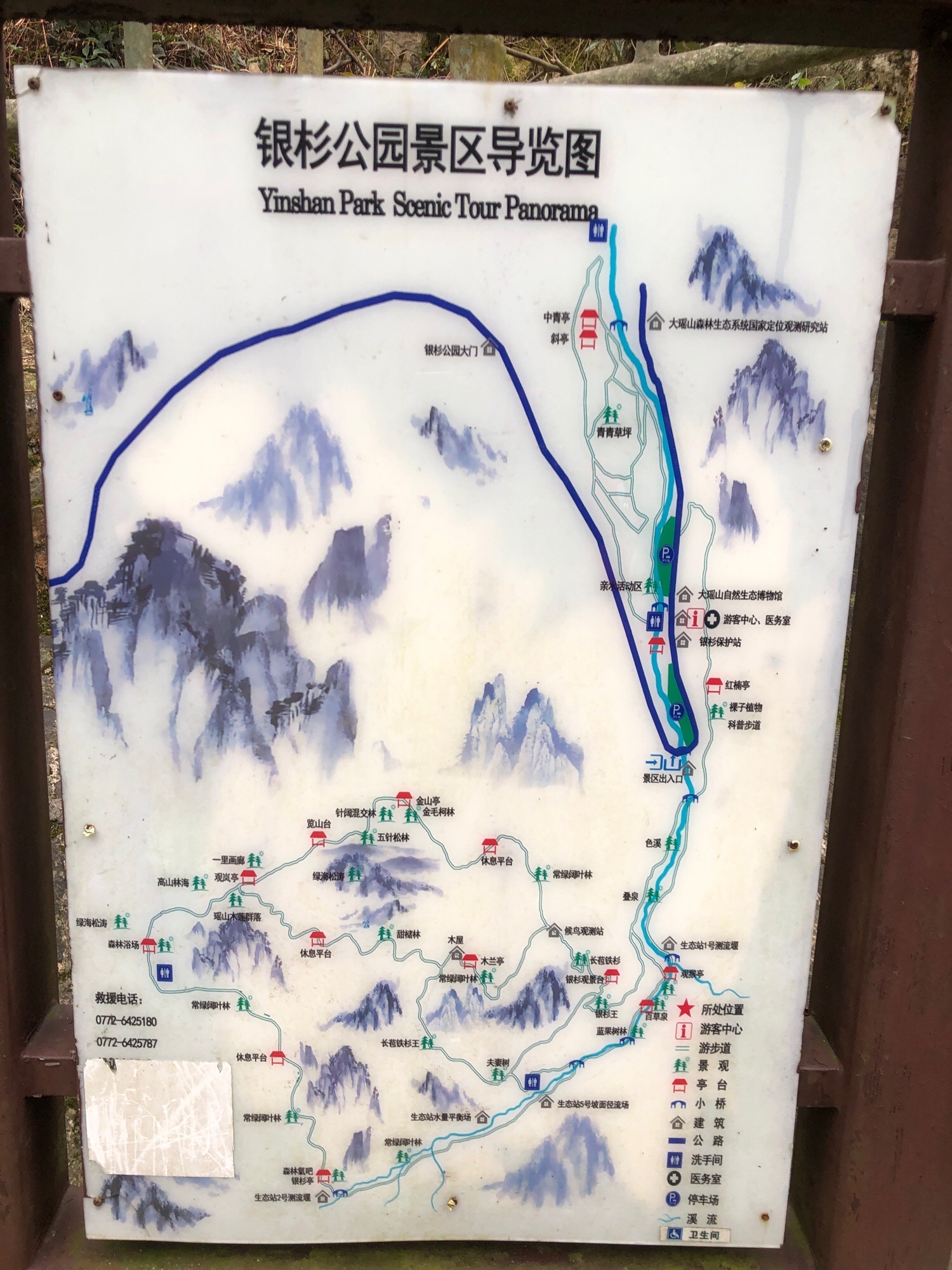 银杉公园