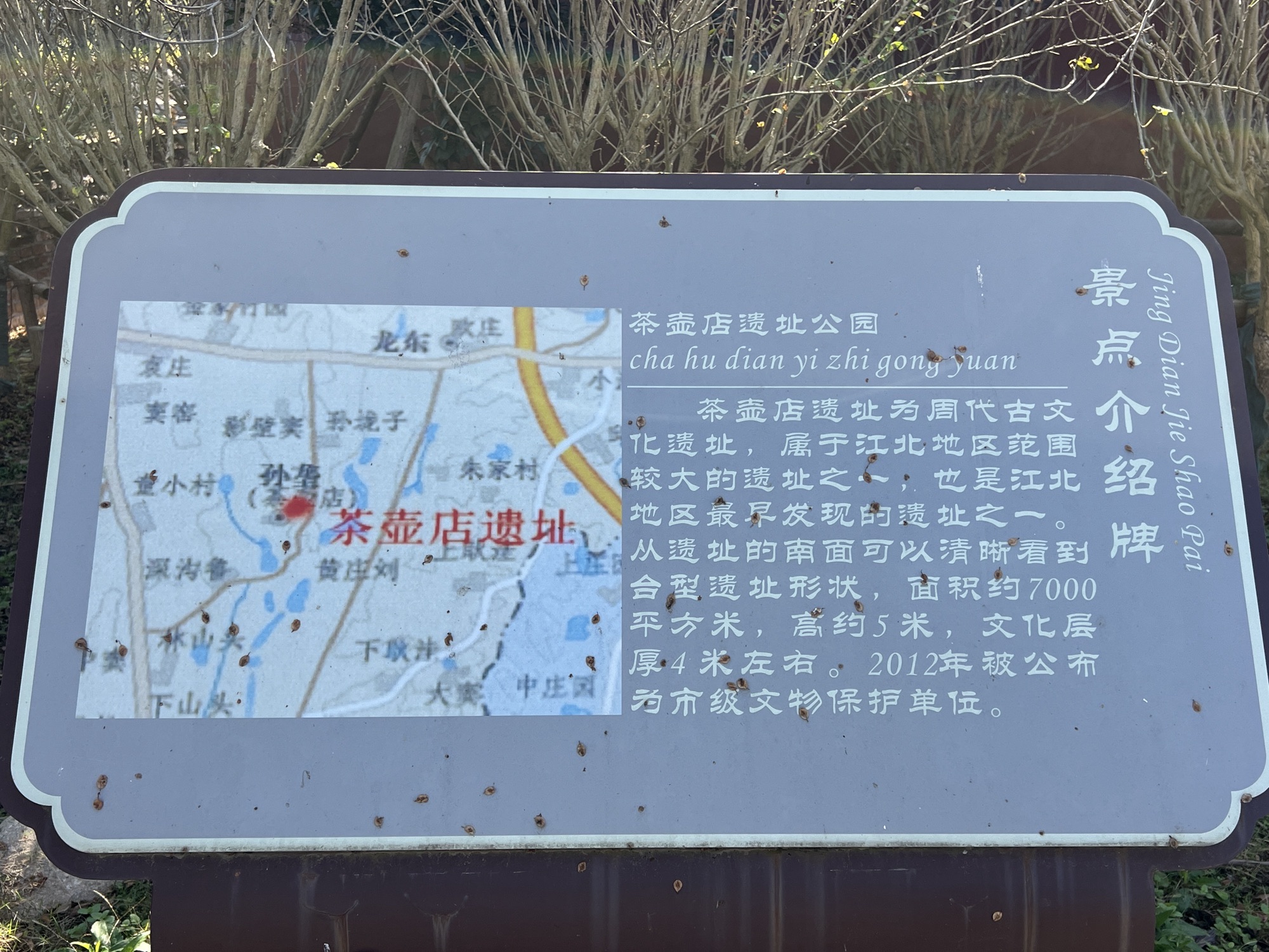 茶壶店遗址旅行图片 2